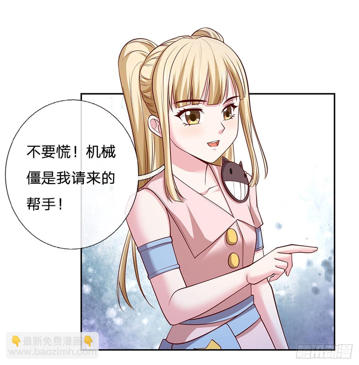 第128话 保护老校长-第129话