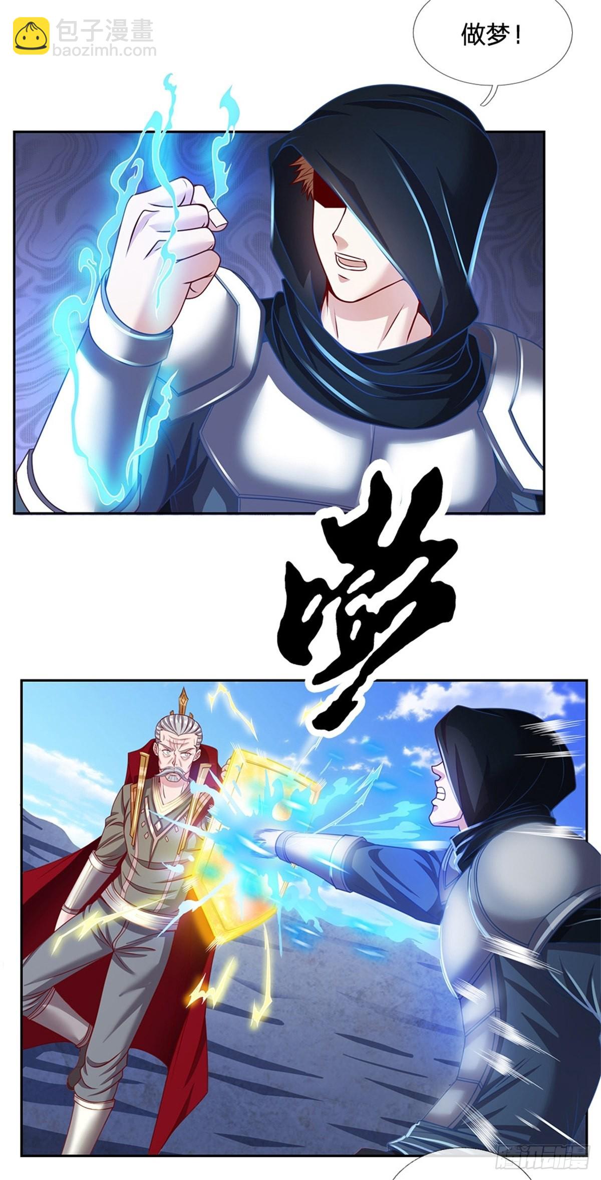 第130话 瞬间转移-第131话
