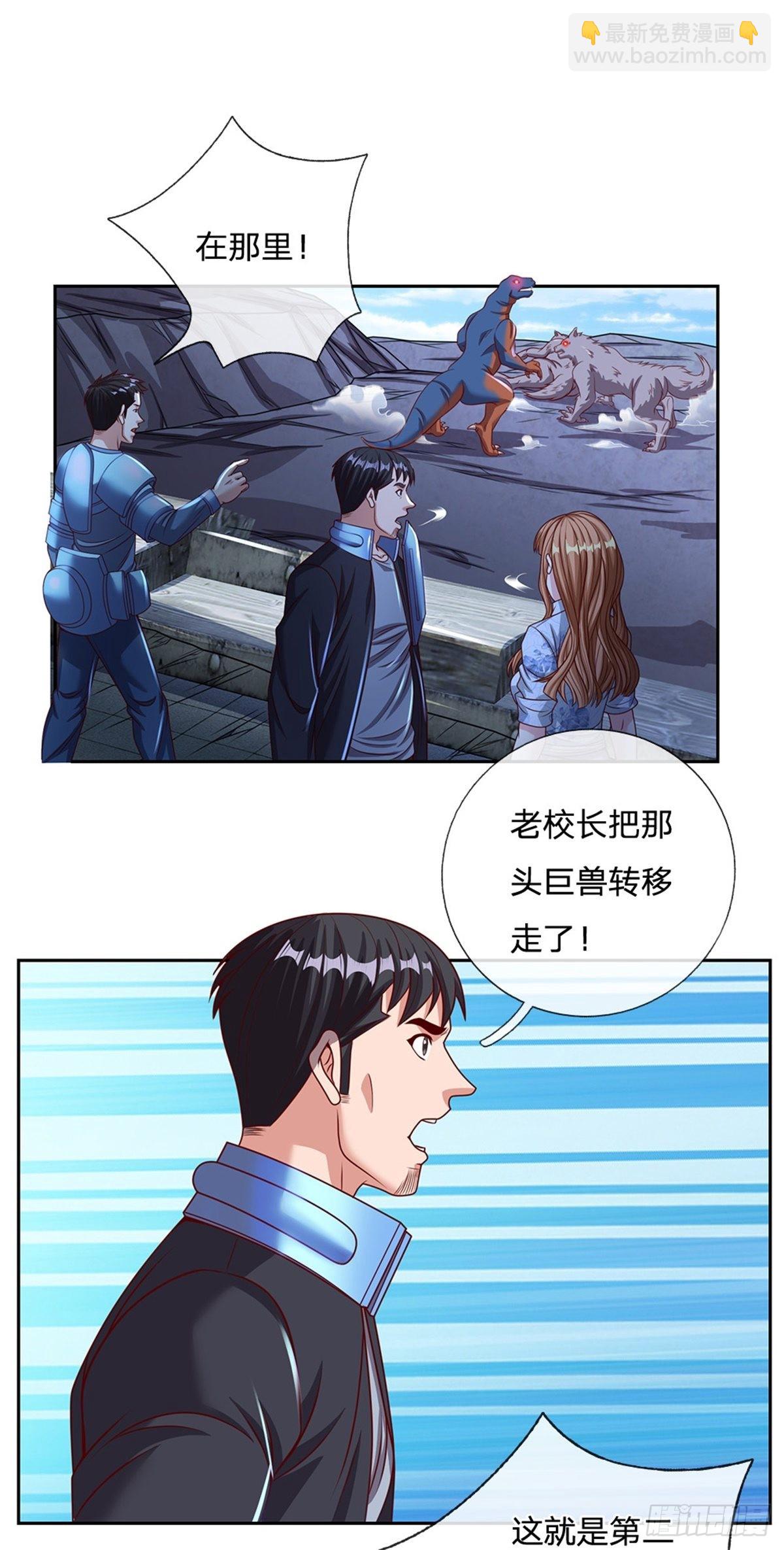 第130话 瞬间转移-第131话