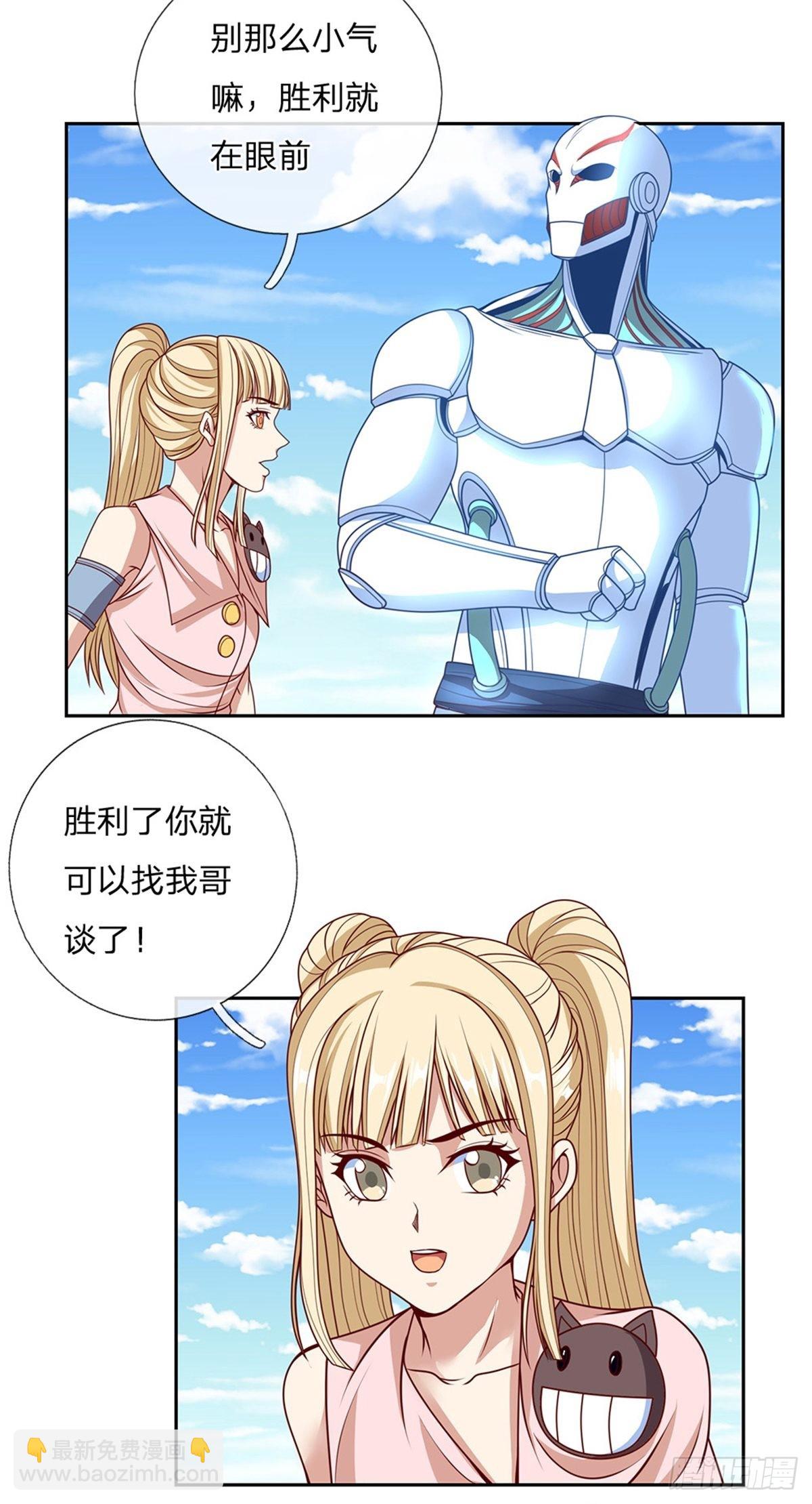 第132话 胜利就在眼前-第133话