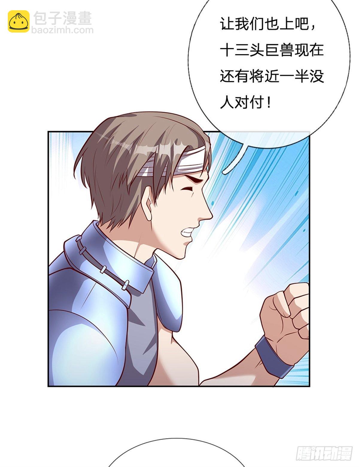第132话 胜利就在眼前-第133话