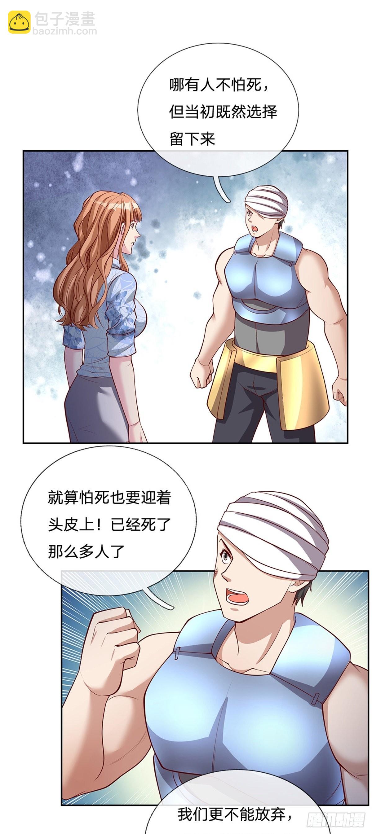 第132话 胜利就在眼前-第133话