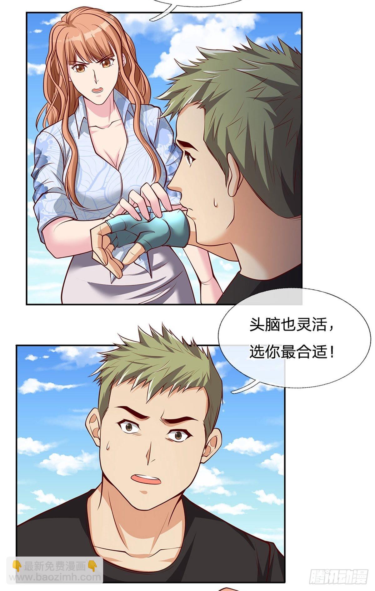 第132话 胜利就在眼前-第133话
