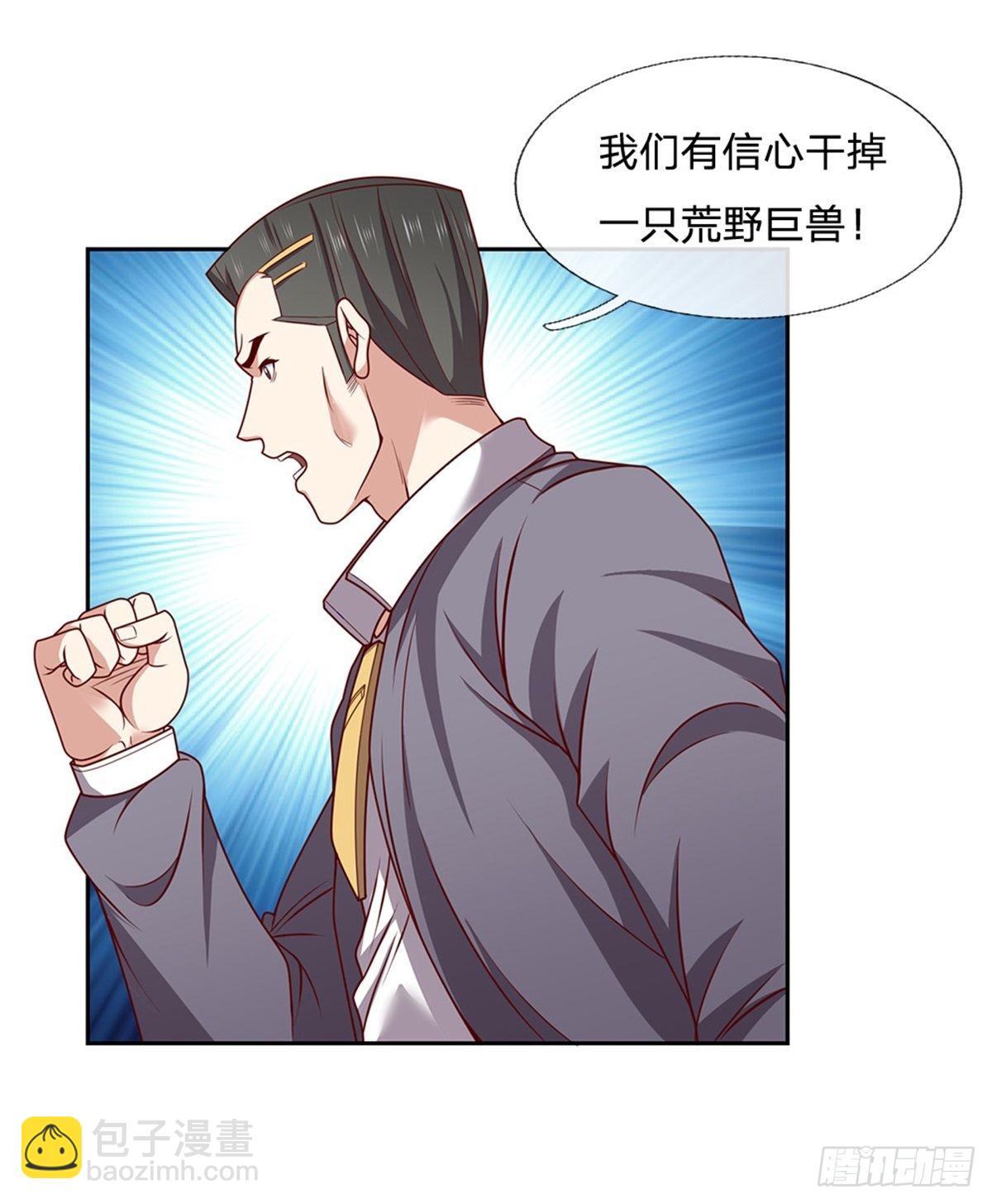 第132话 胜利就在眼前-第133话