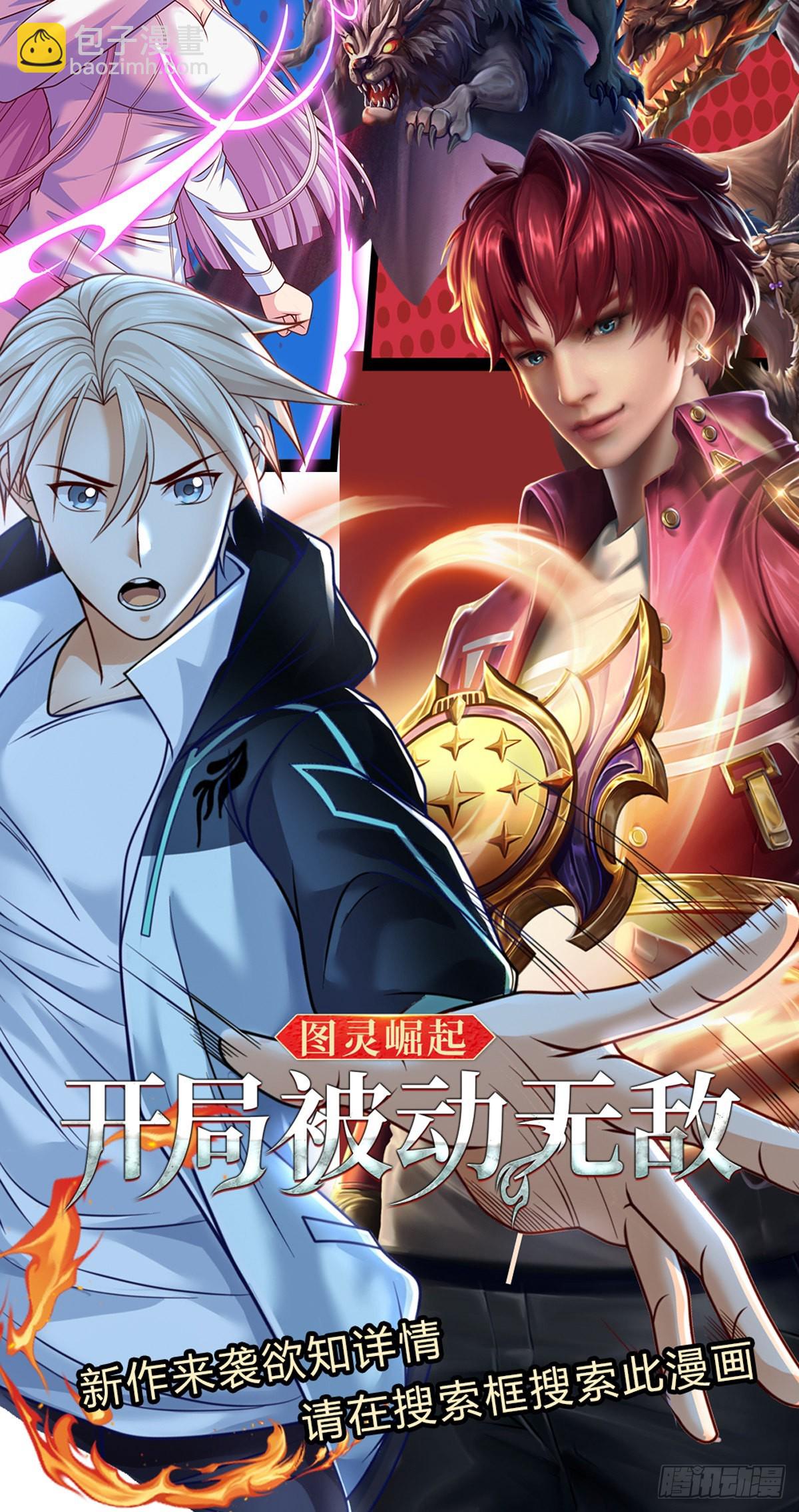 第132话 胜利就在眼前-第133话