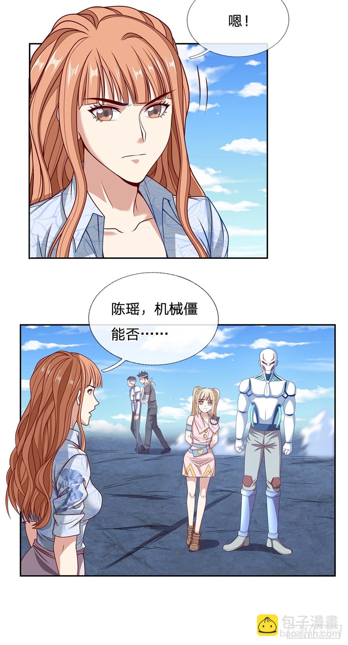 第132话 胜利就在眼前-第133话