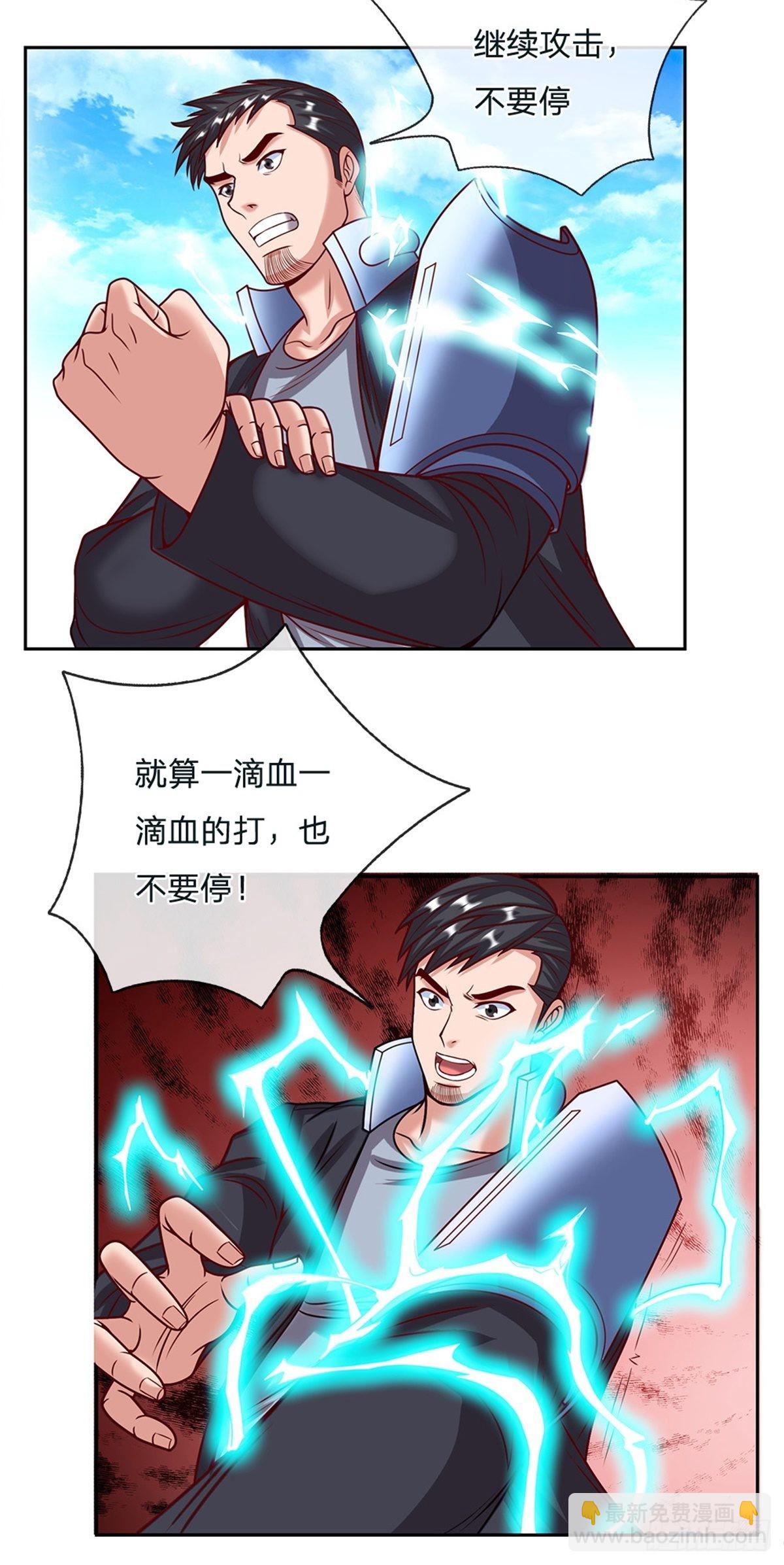 第134话 杀敌一千自损八百-第135话