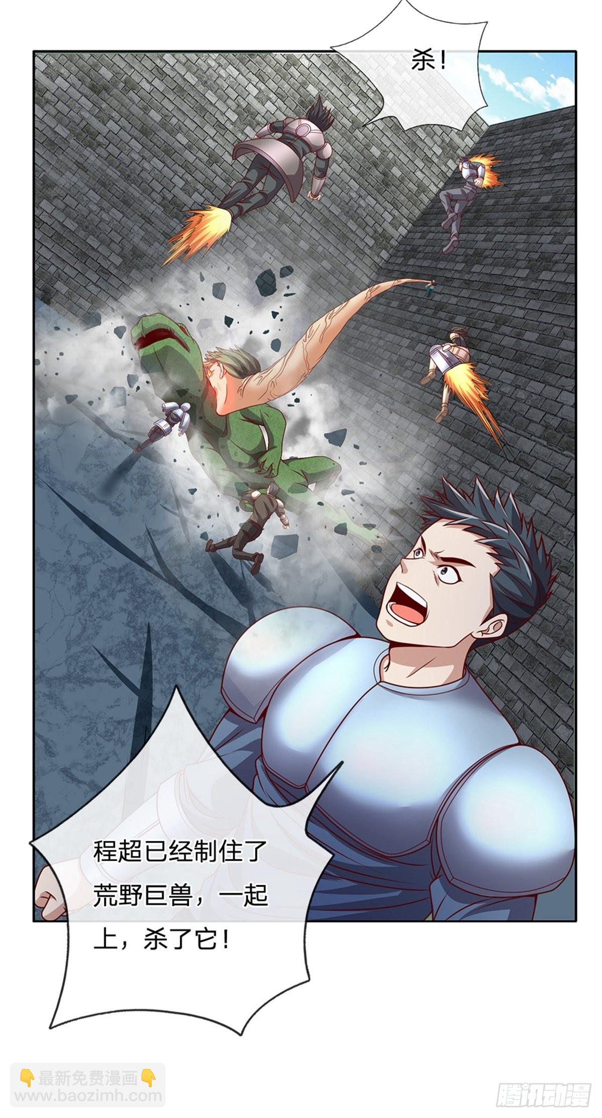 第136话 血脉觉醒-第137话