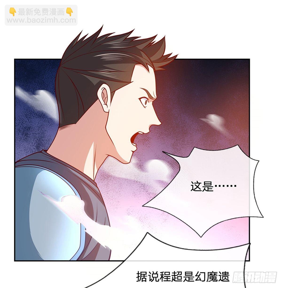 第136话 血脉觉醒-第137话