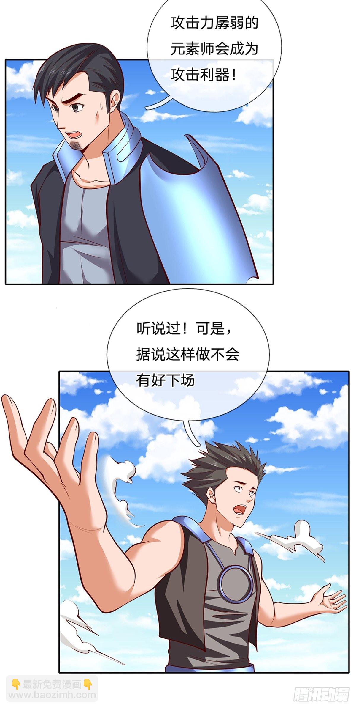 第138话 最后一击-第139话
