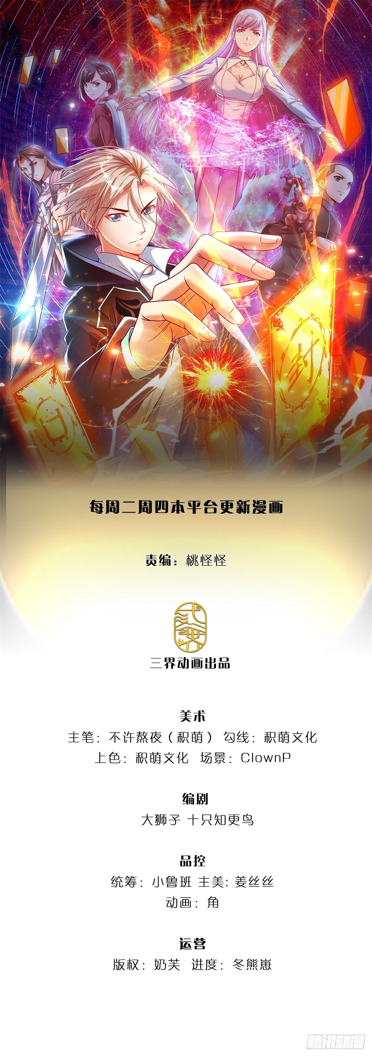 第14话 放学后等我-第15话