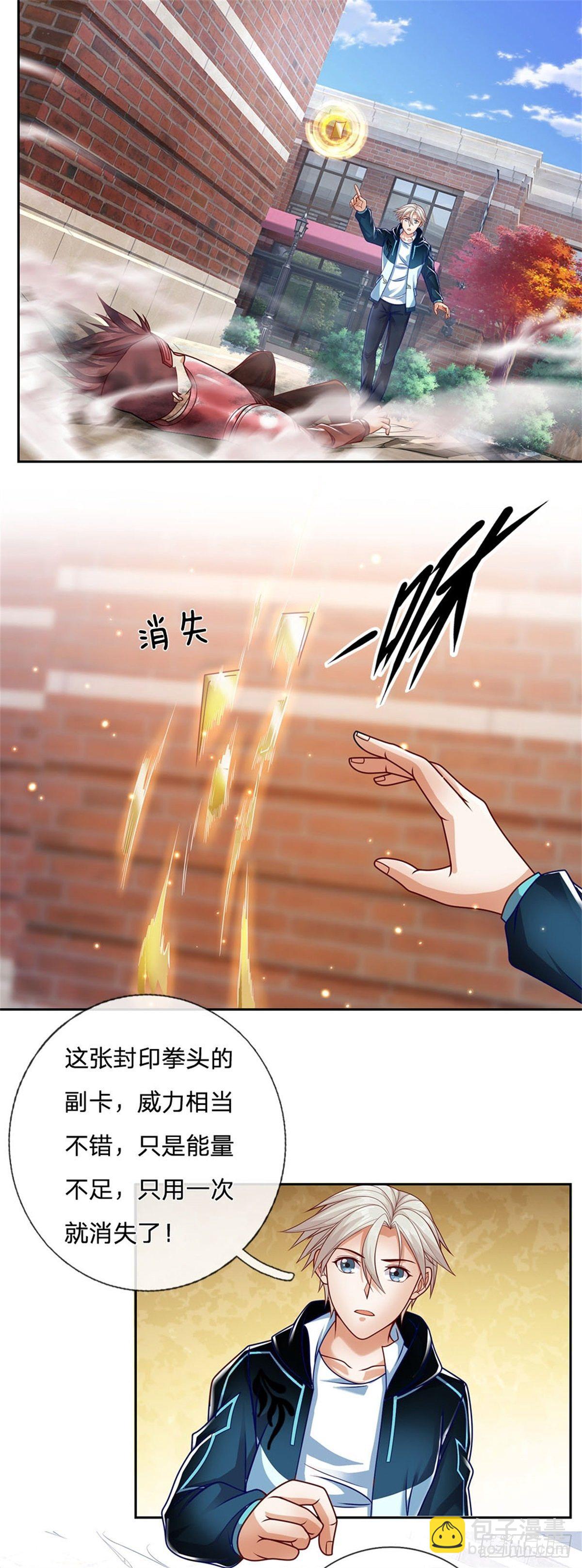 第14话 放学后等我-第15话