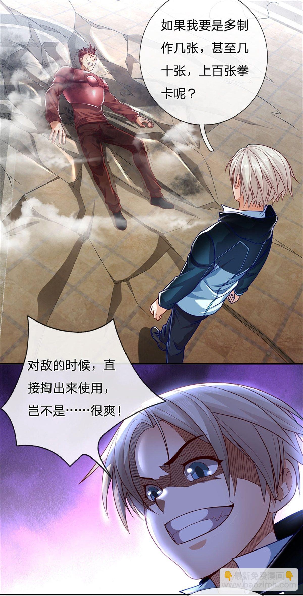 第14话 放学后等我-第15话