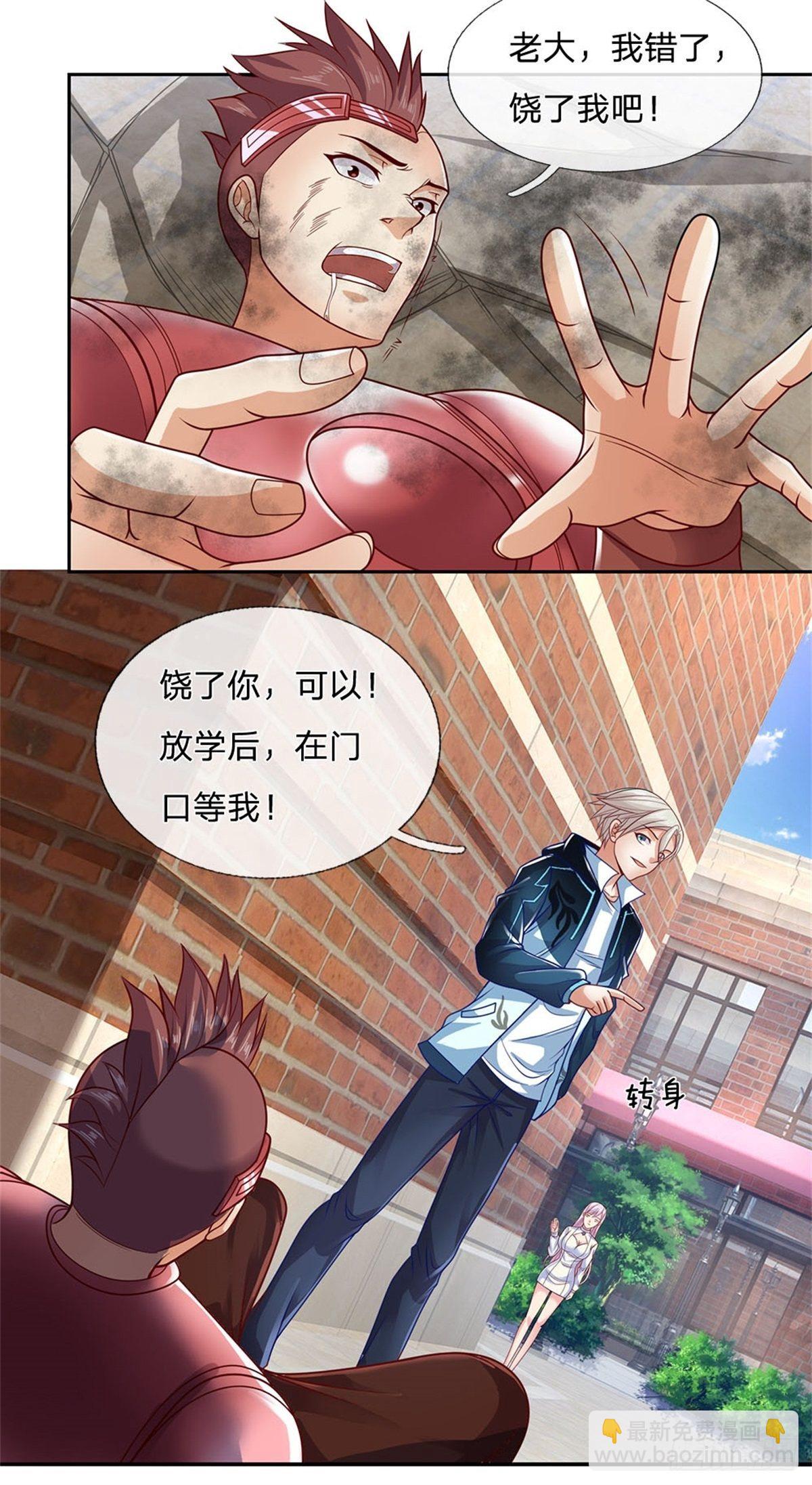 第14话 放学后等我-第15话