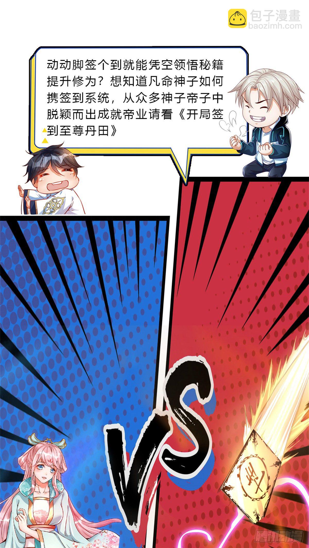第14话 放学后等我-第15话