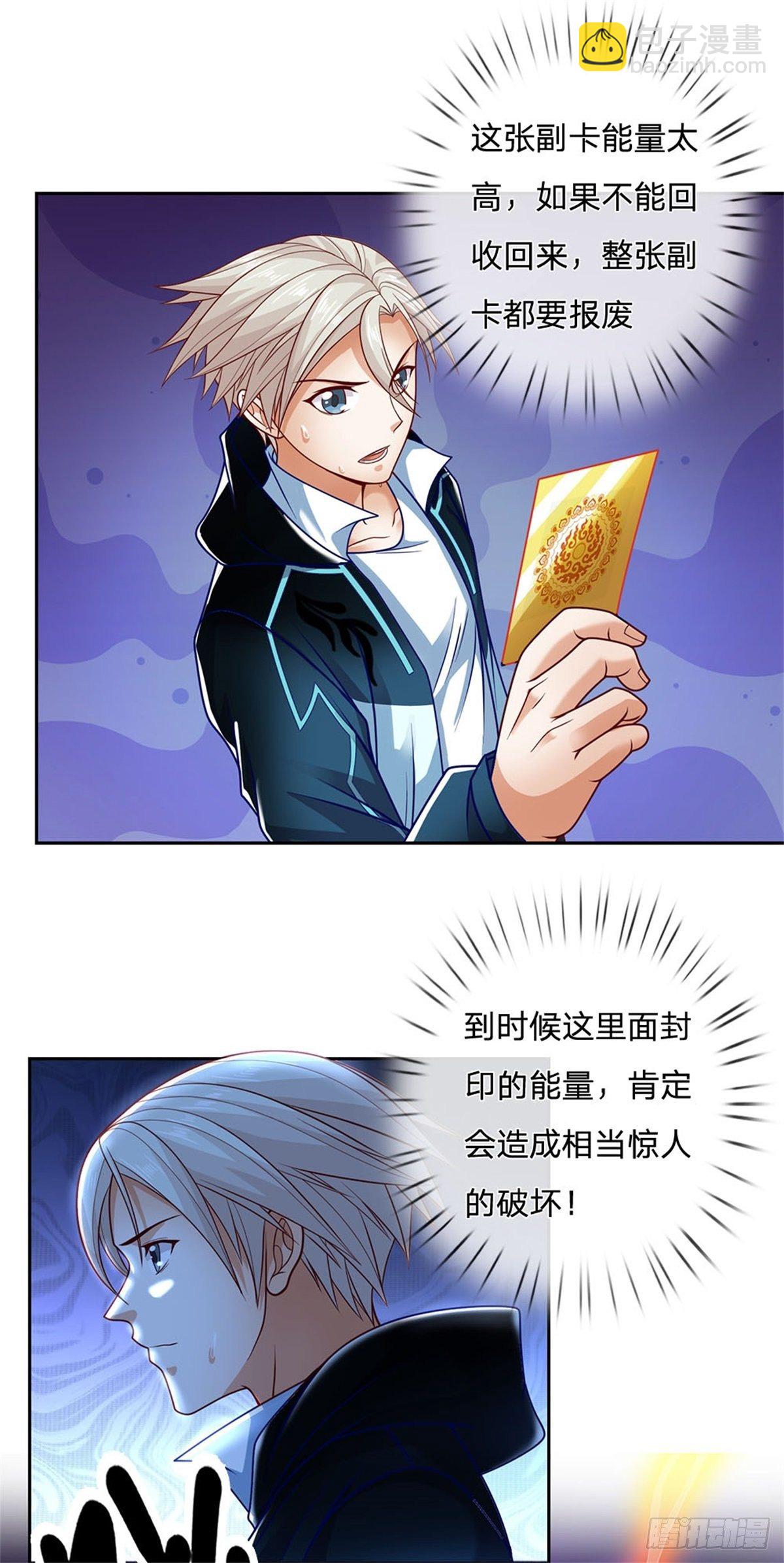 第14话 放学后等我-第15话