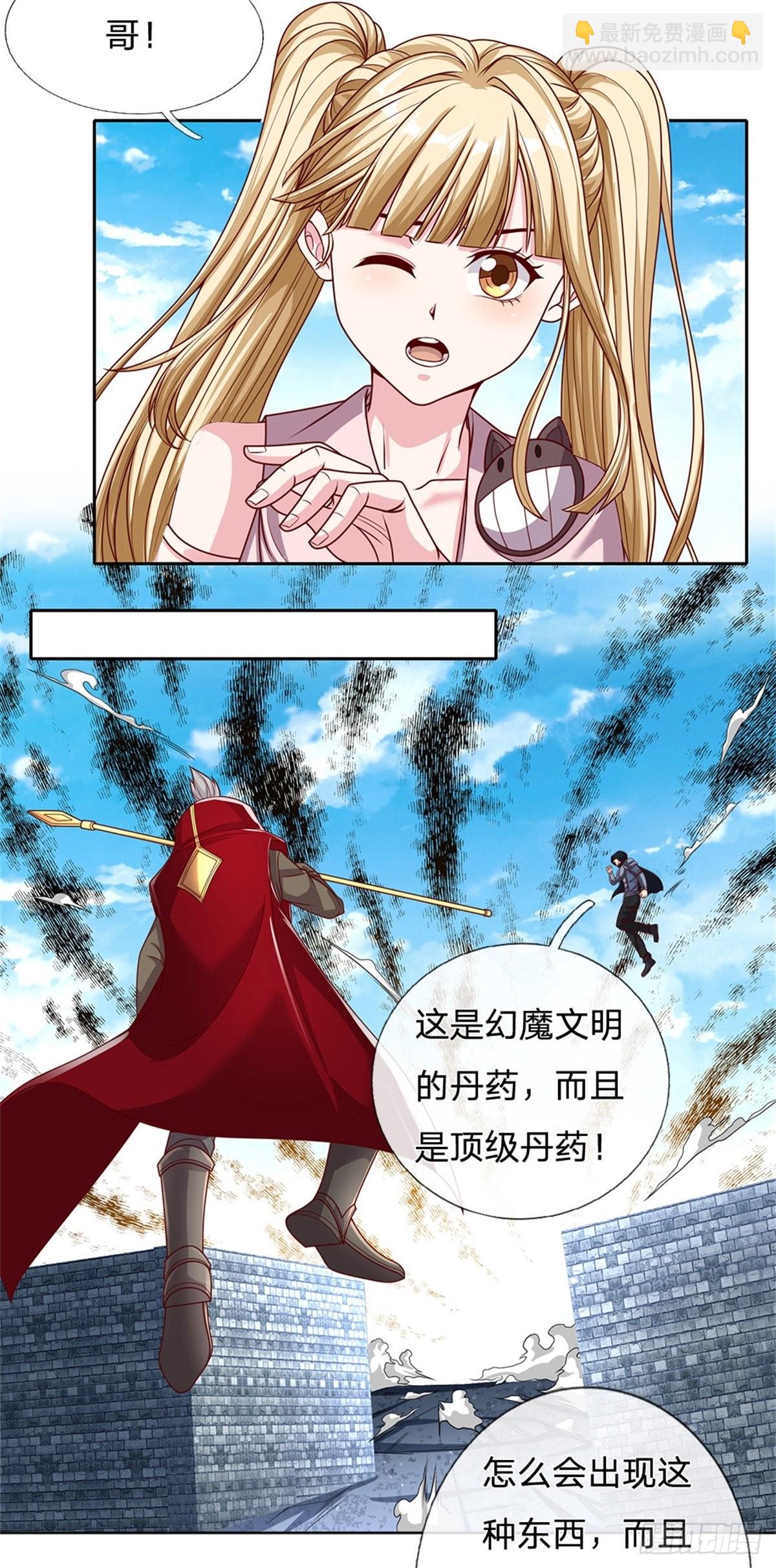 第140话 平平无奇的卡牌师！-第141话