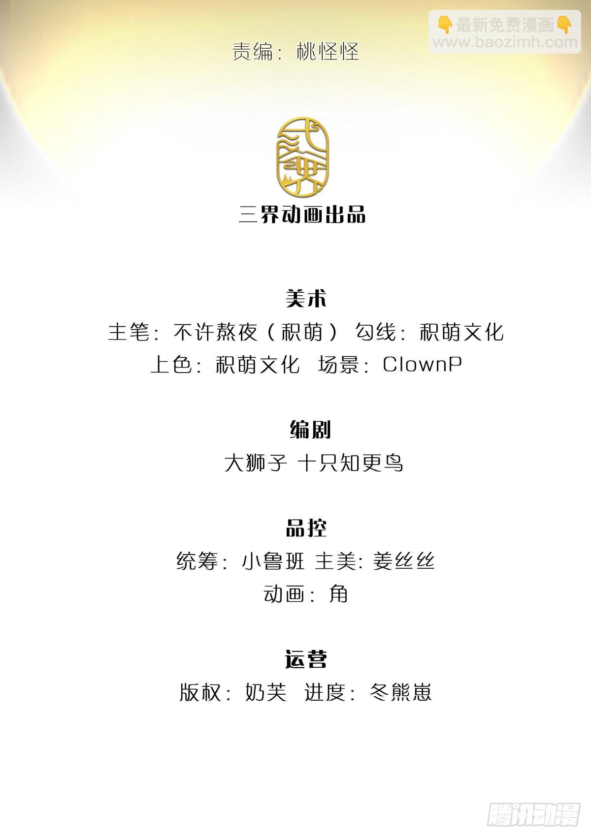 第140话 平平无奇的卡牌师！-第141话