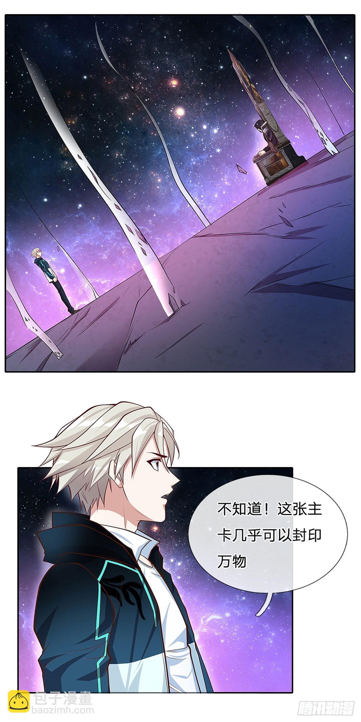 第142话 炼金师-第143话