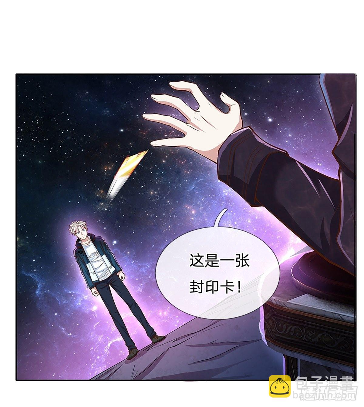 第142话 炼金师-第143话