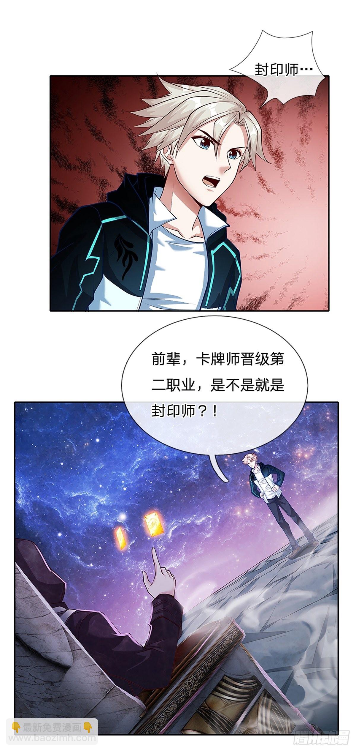 第142话 炼金师-第143话