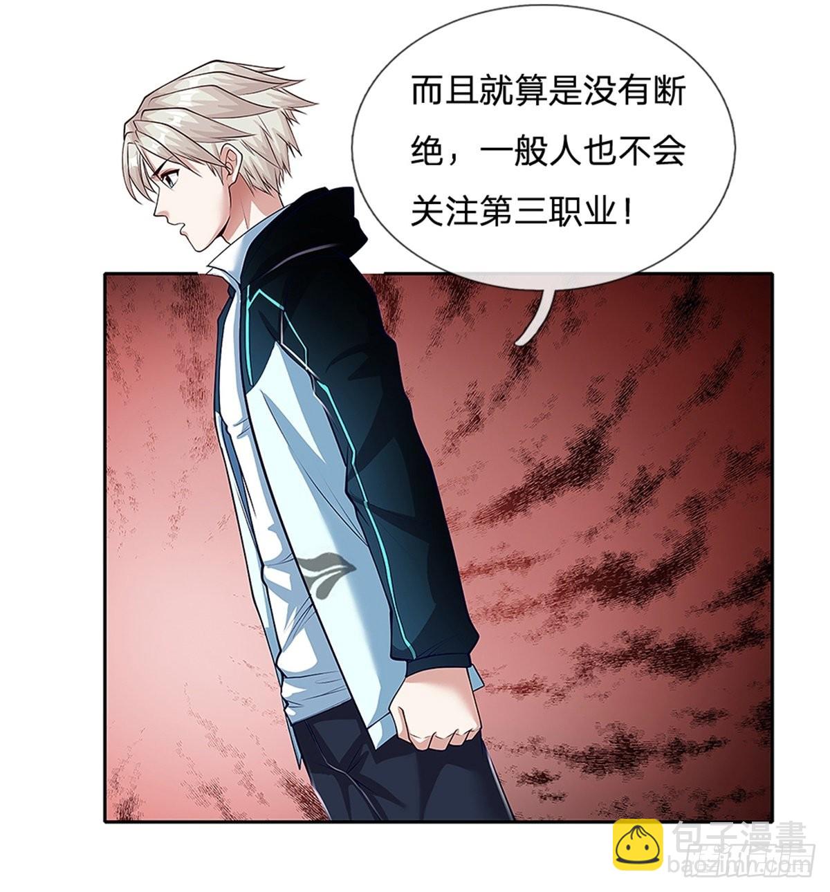 第142话 炼金师-第143话