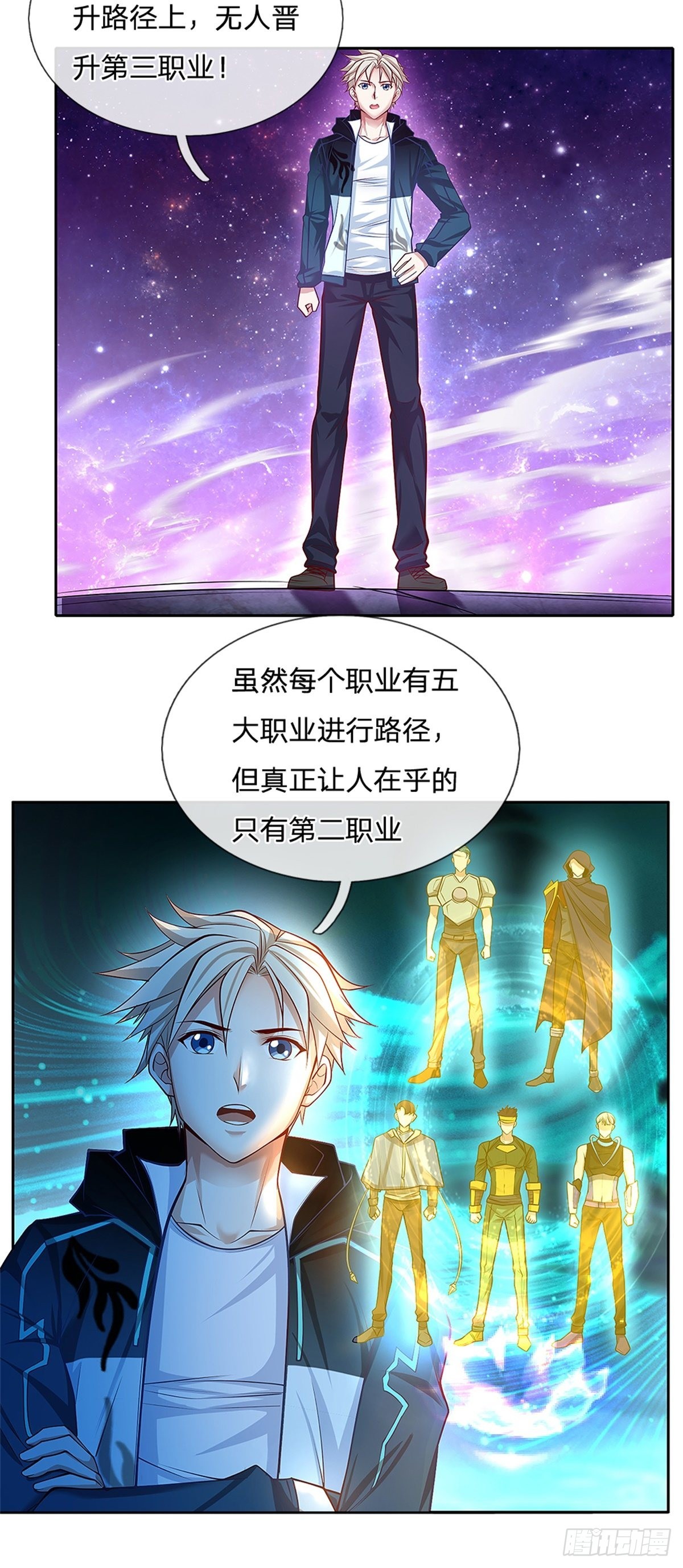 第142话 炼金师-第143话