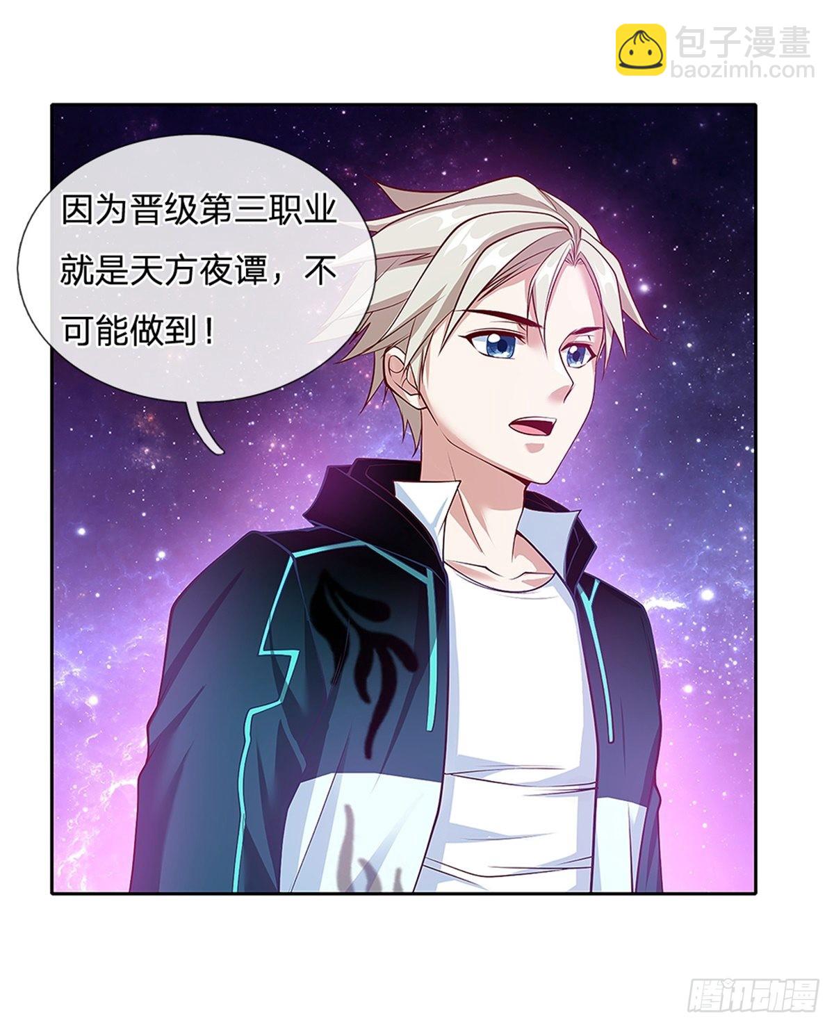 第142话 炼金师-第143话
