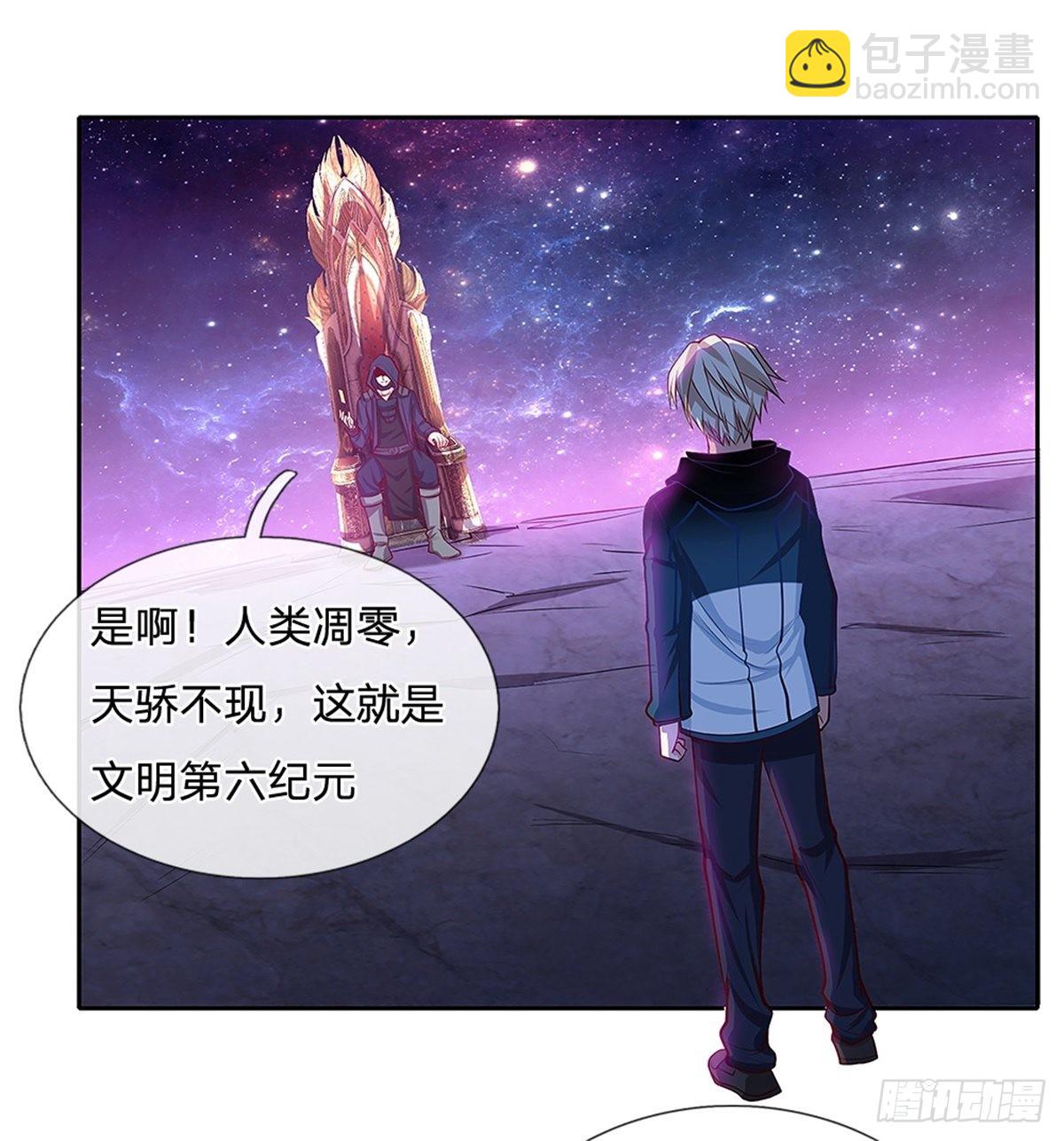 第142话 炼金师-第143话