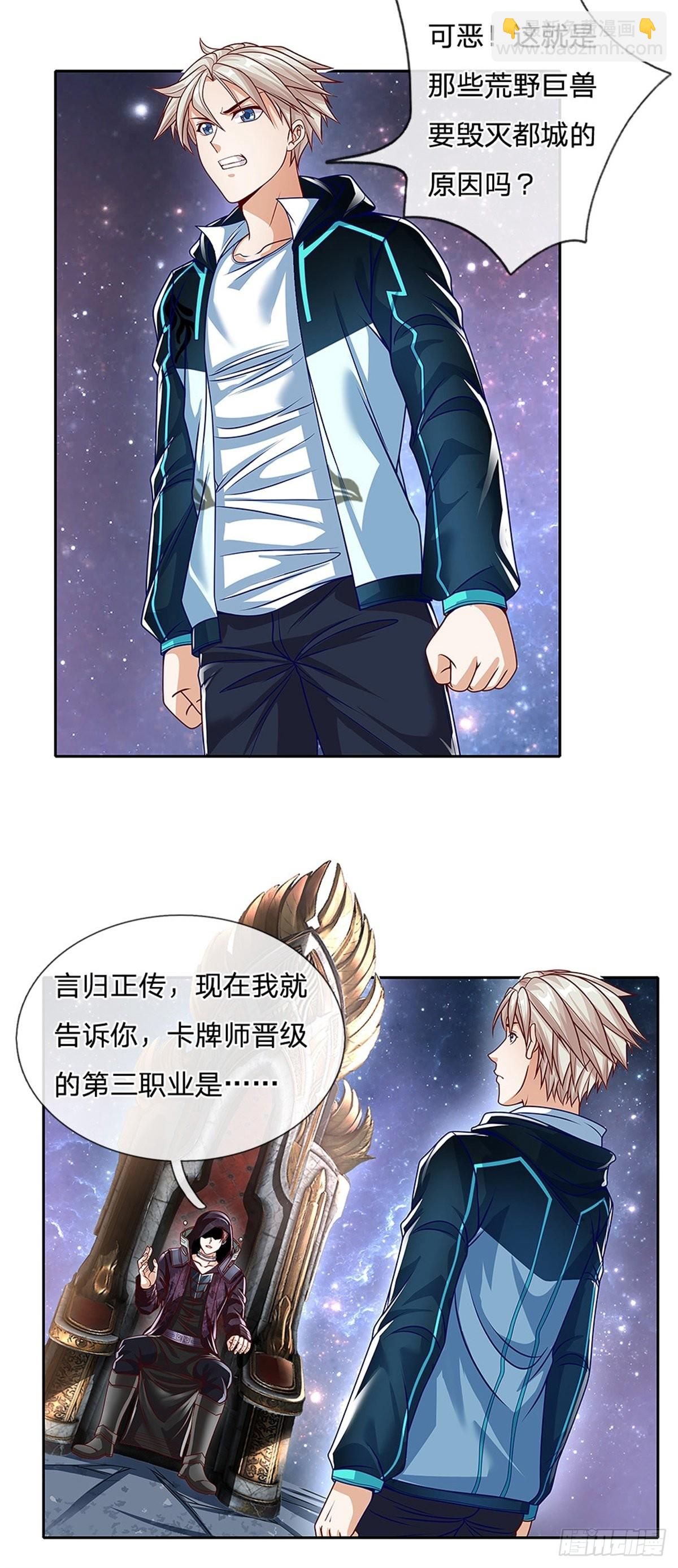 第142话 炼金师-第143话