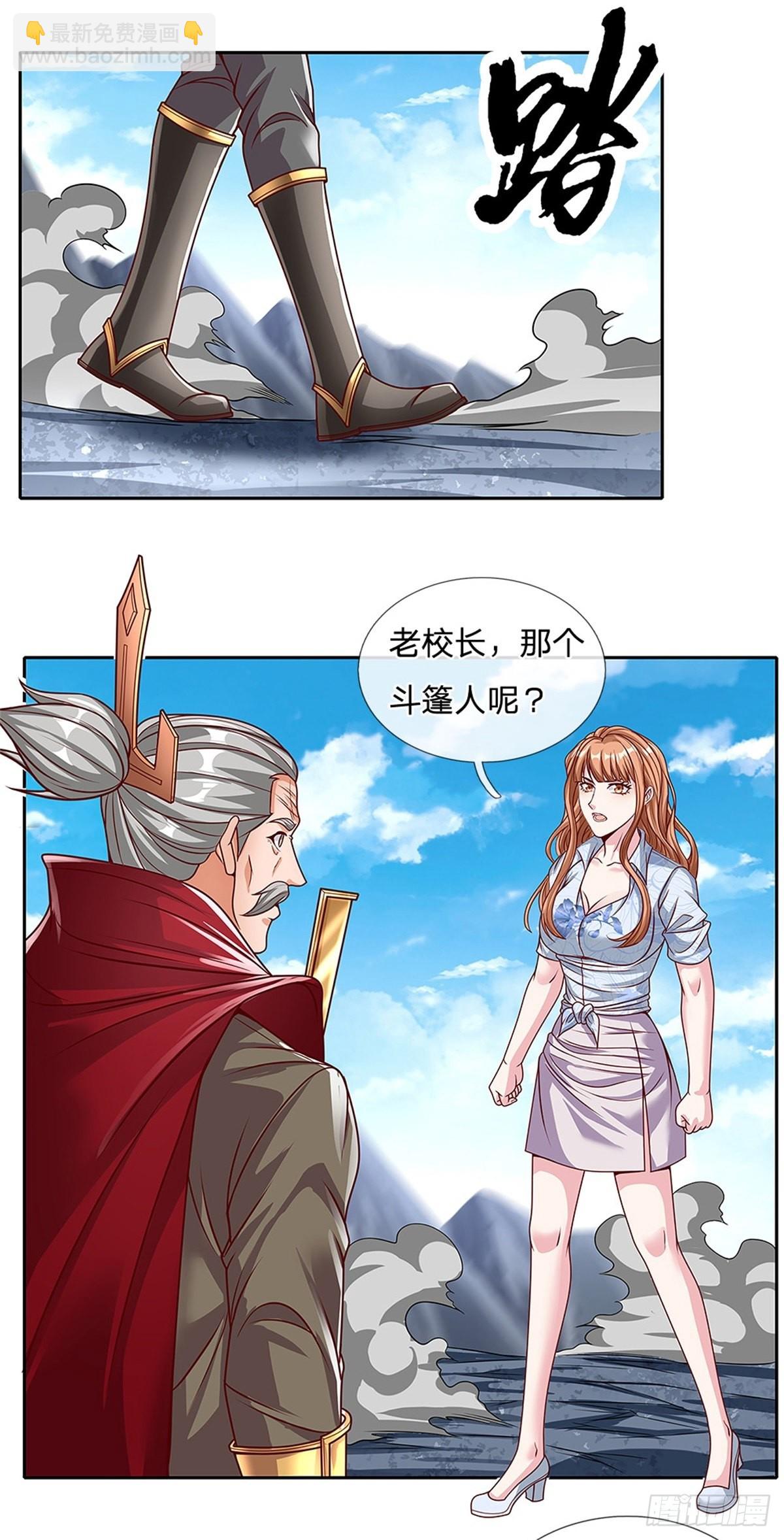 第142话 炼金师-第143话