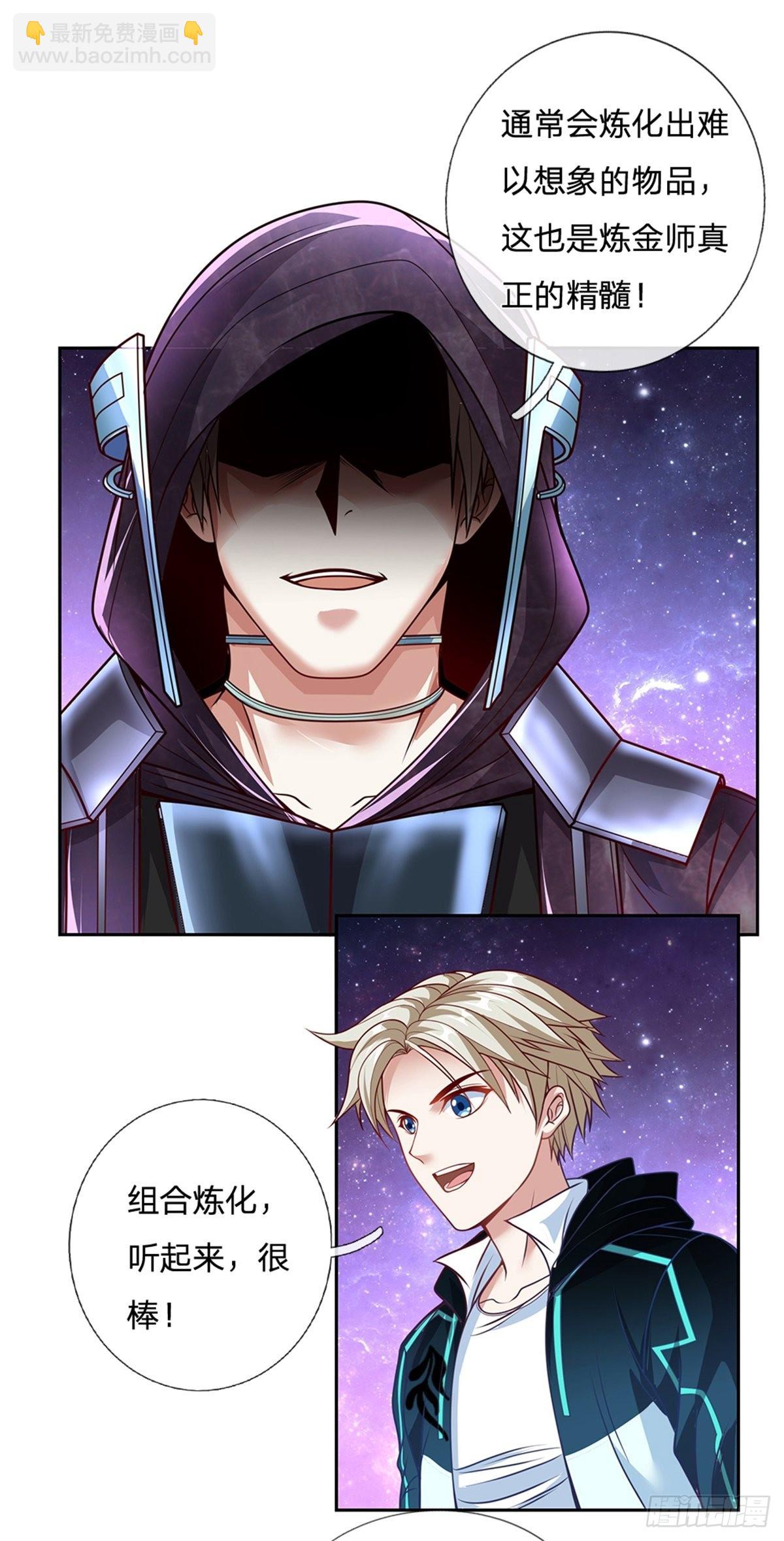 第144话 提升精神力-第145话