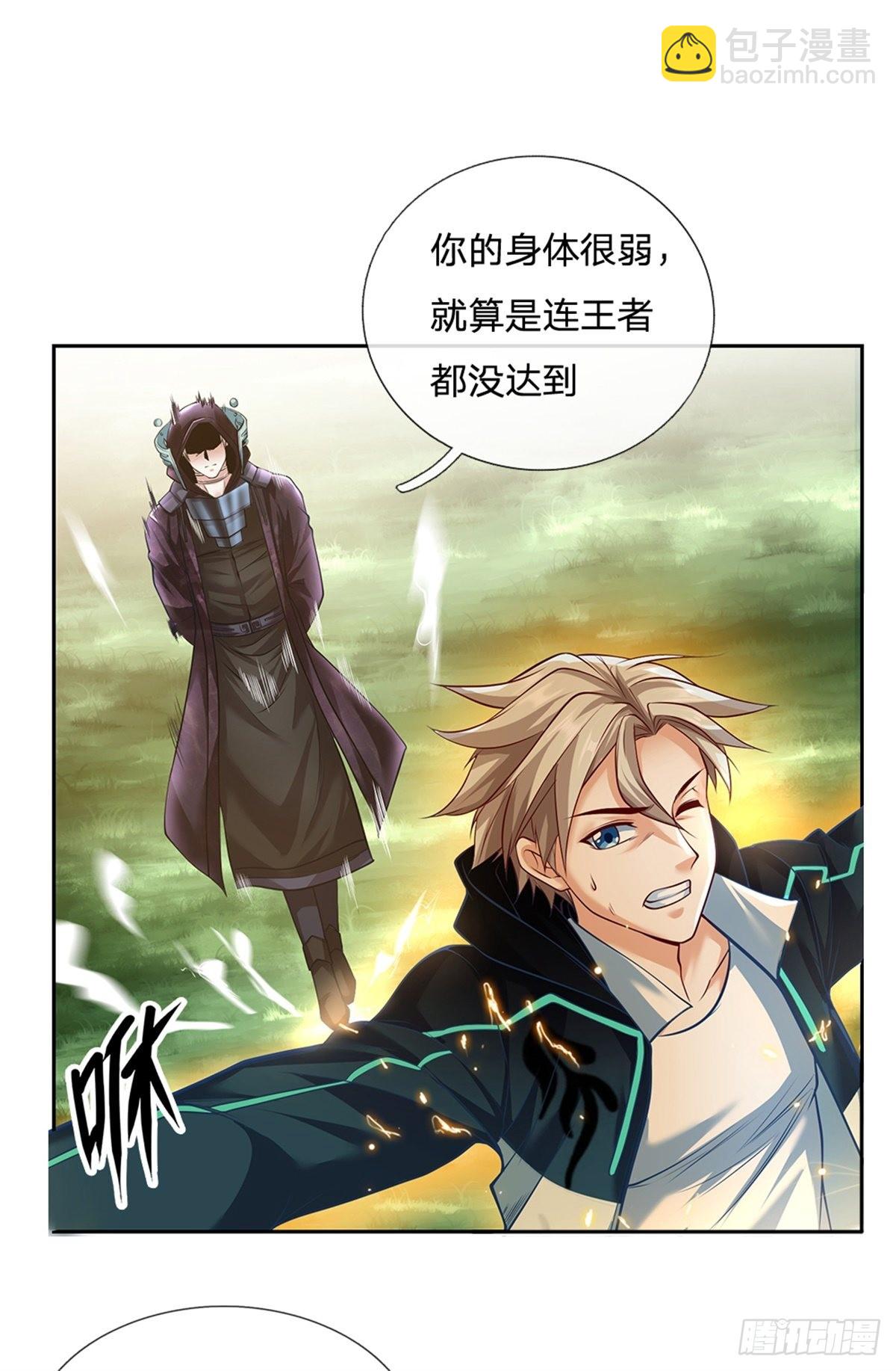 第144话 提升精神力-第145话
