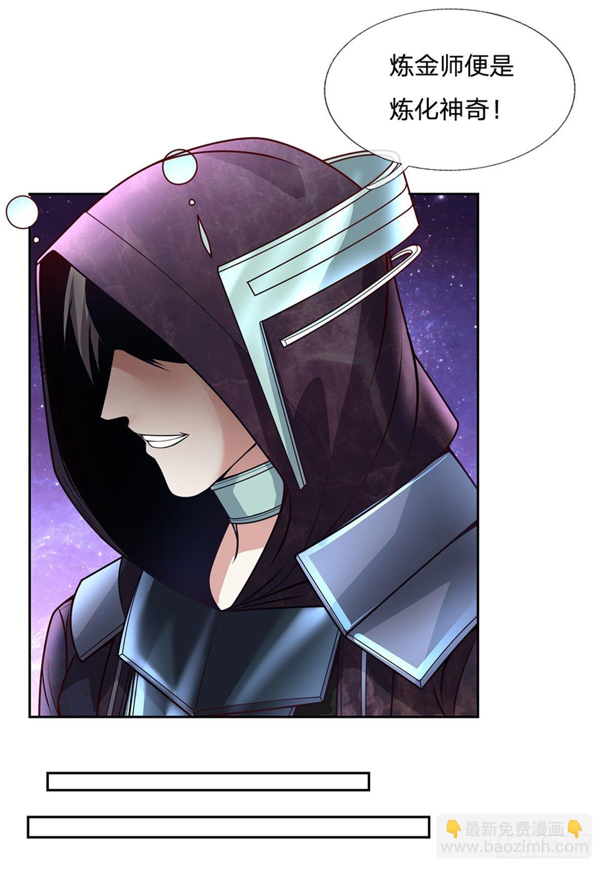 第144话 提升精神力-第145话