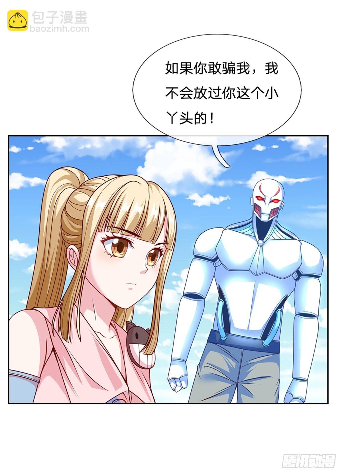 第144话 提升精神力-第145话