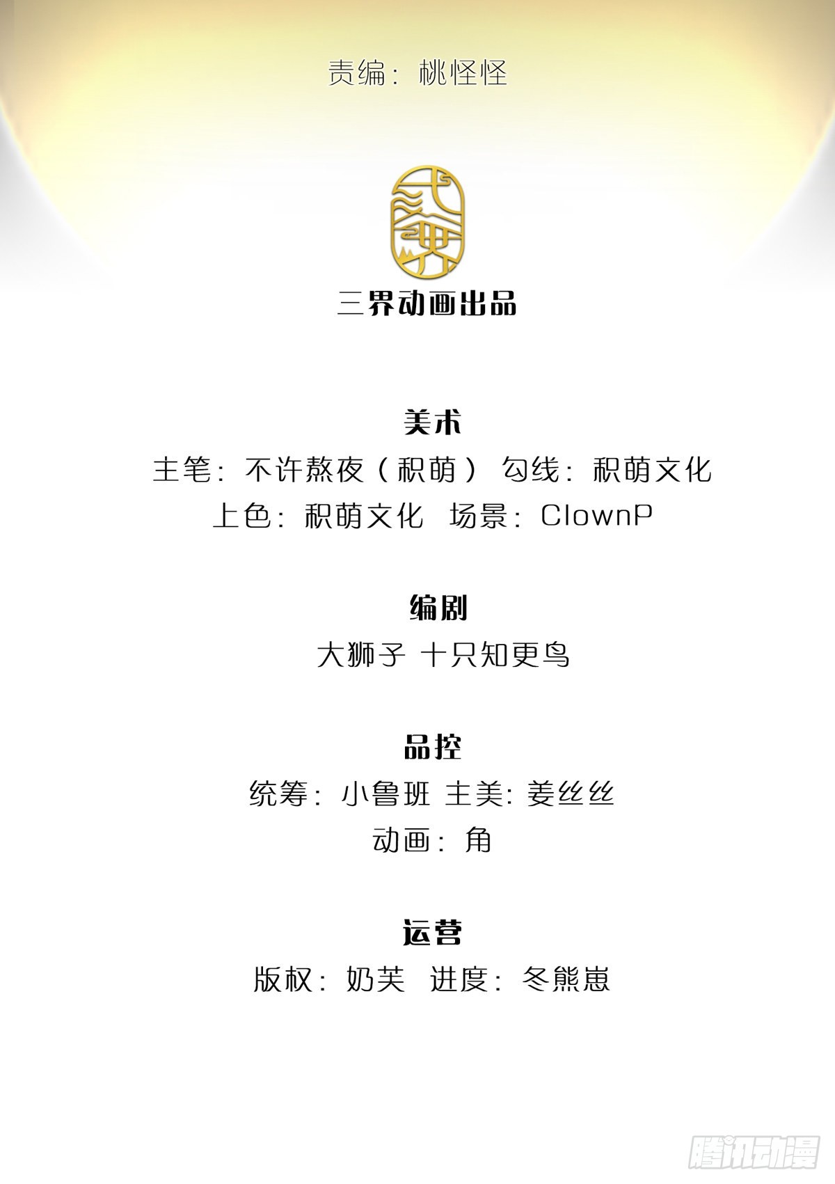第146话 最初之地-第147话