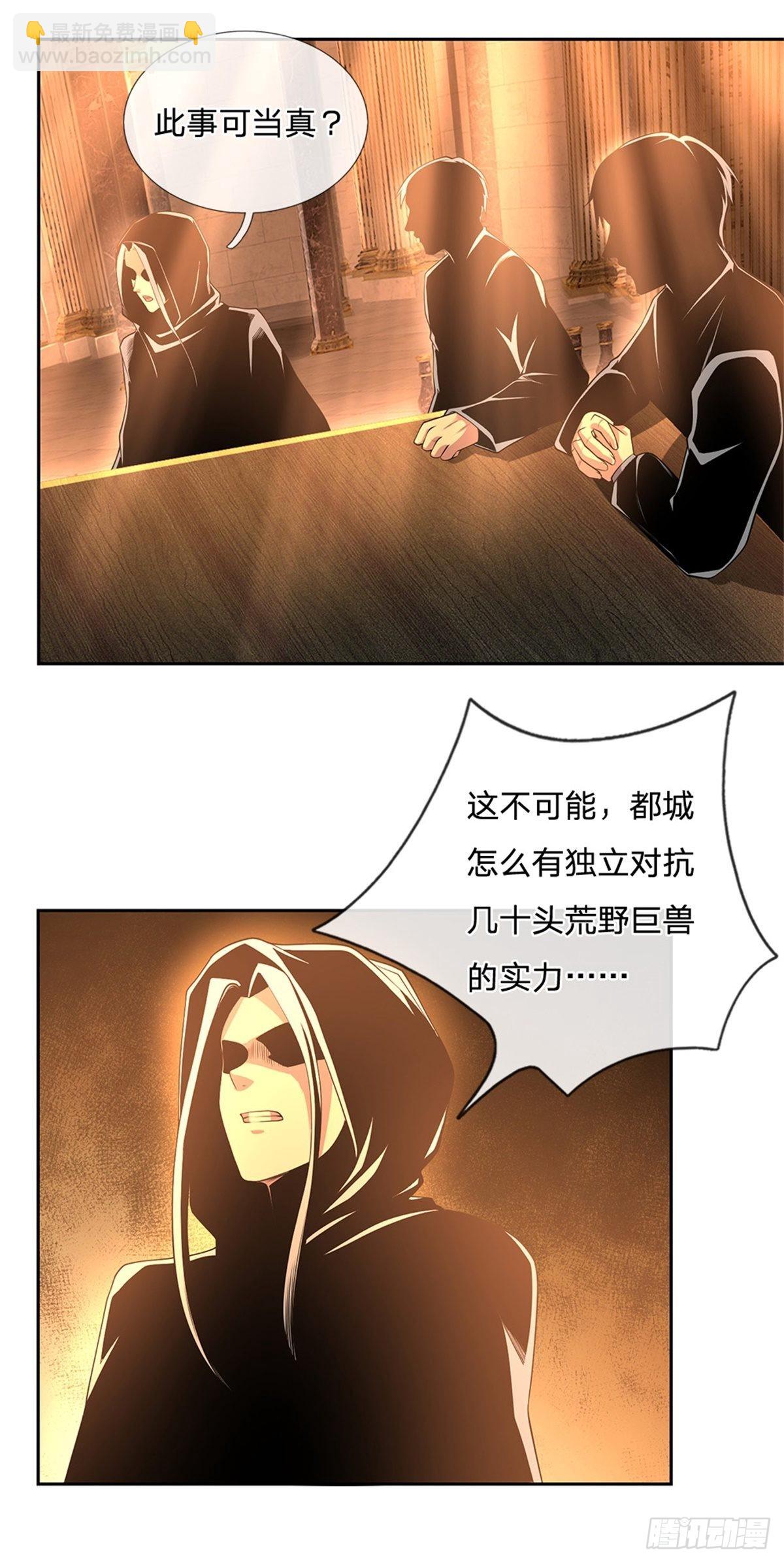 第148话 幕后黑手-第149话