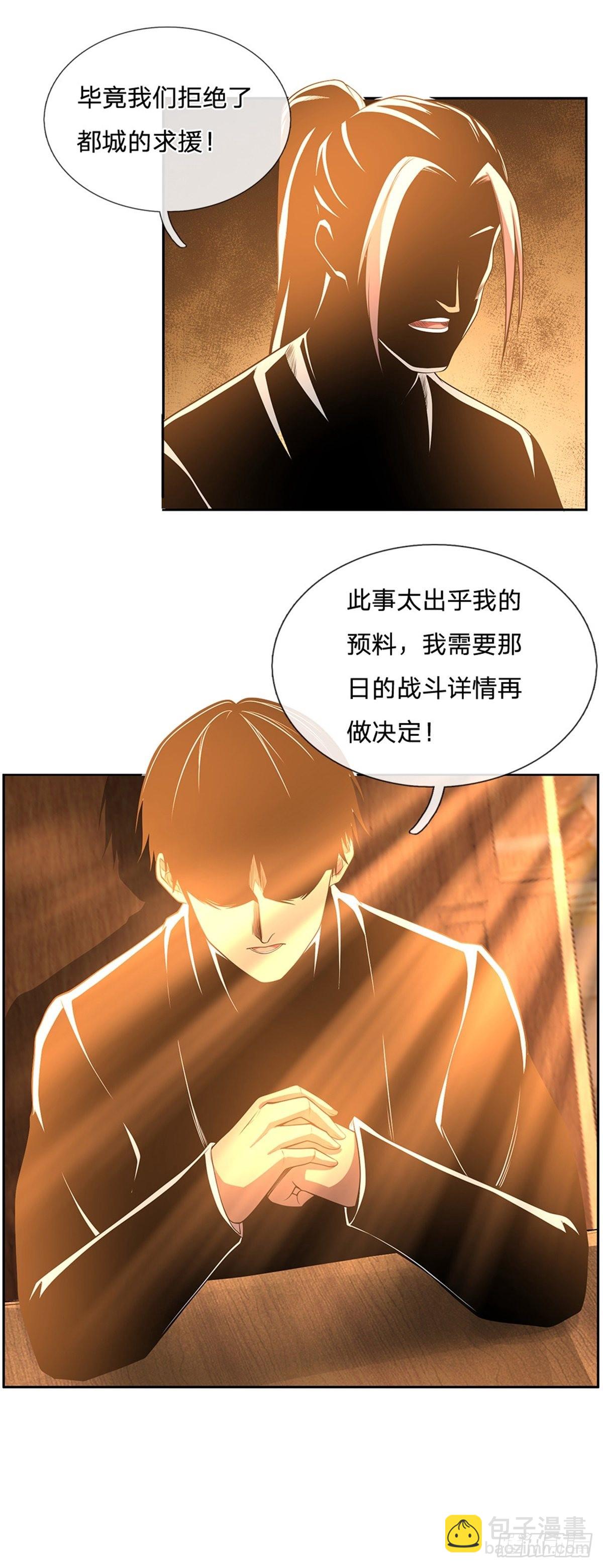 第148话 幕后黑手-第149话
