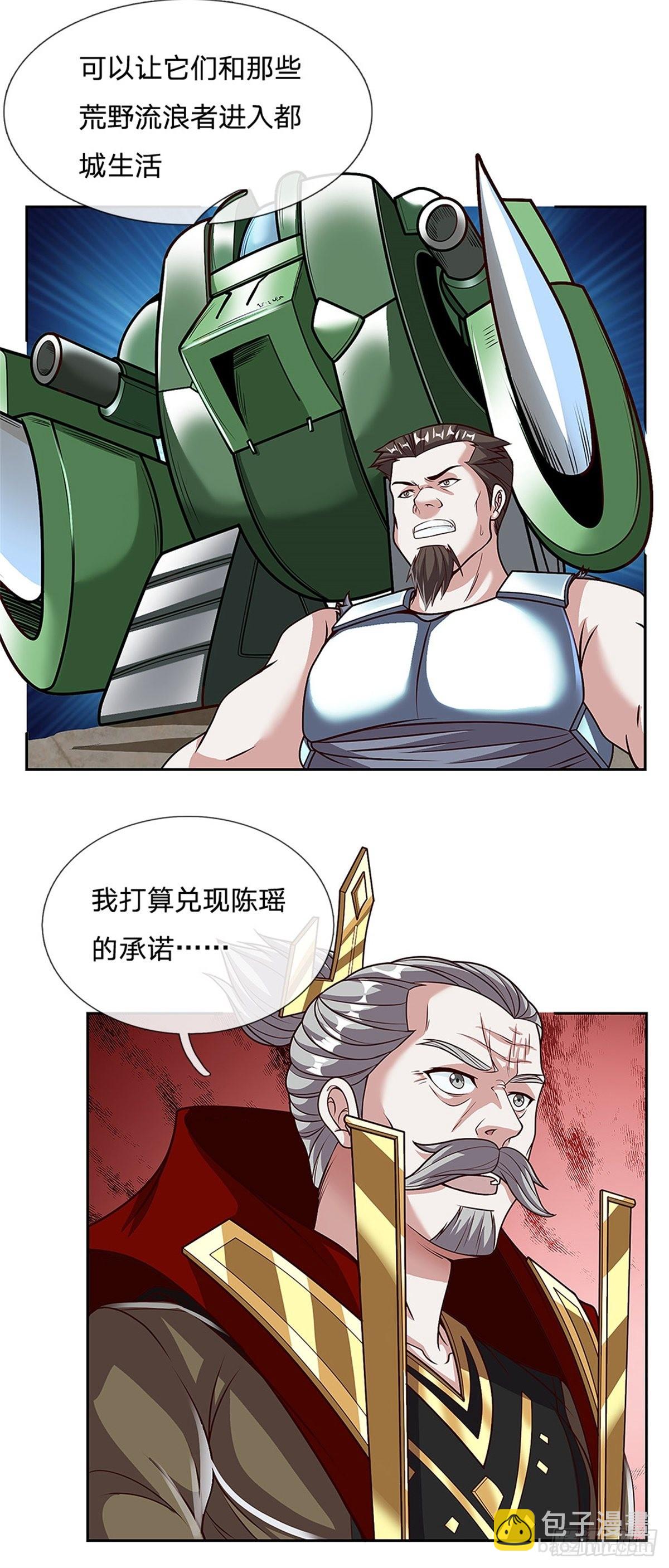 第152话 尼玛扎乐-第153话