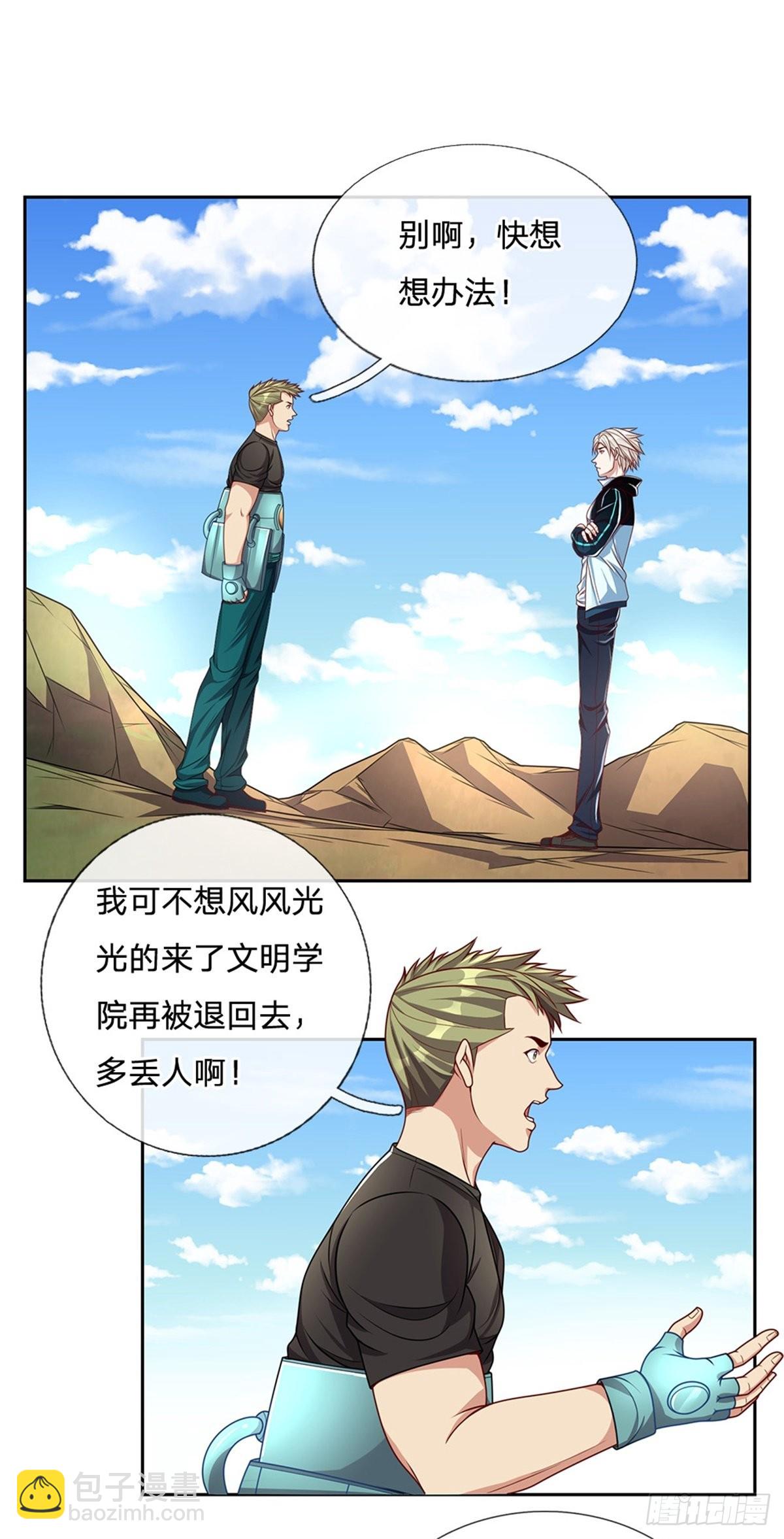 第156话 脖子当绳子用-第157话