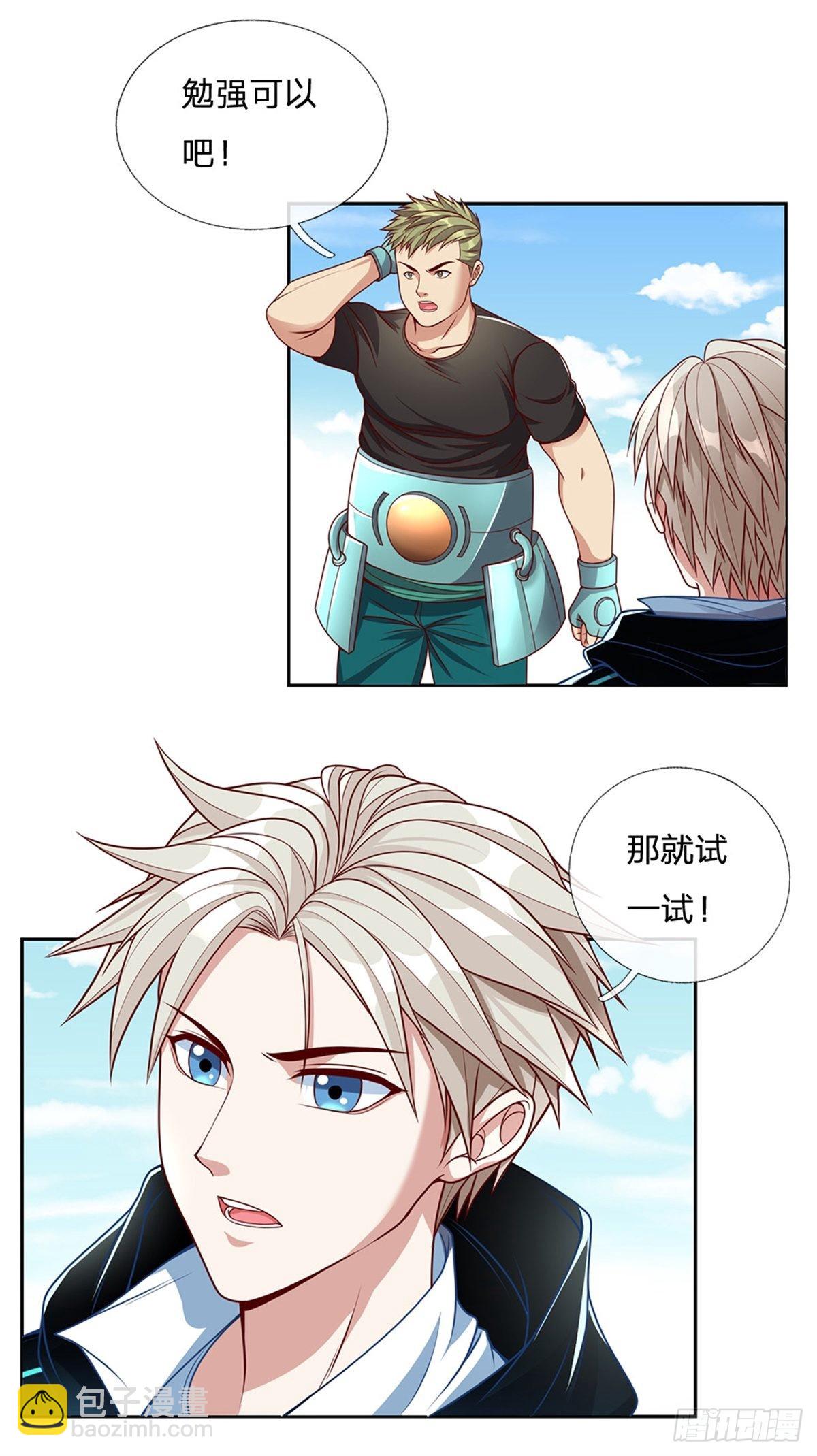 第156话 脖子当绳子用-第157话