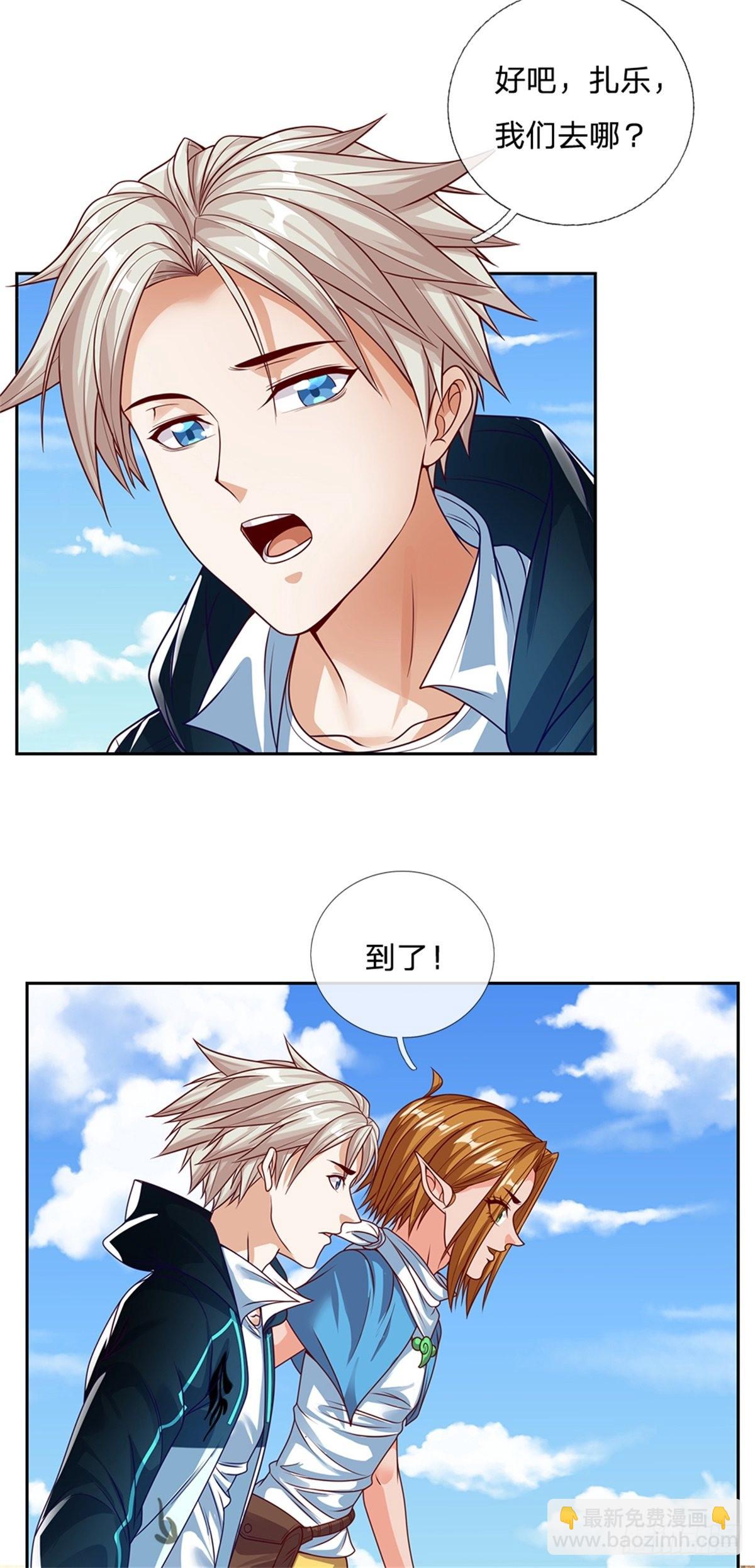 第157话 捡到宝啦-第159话