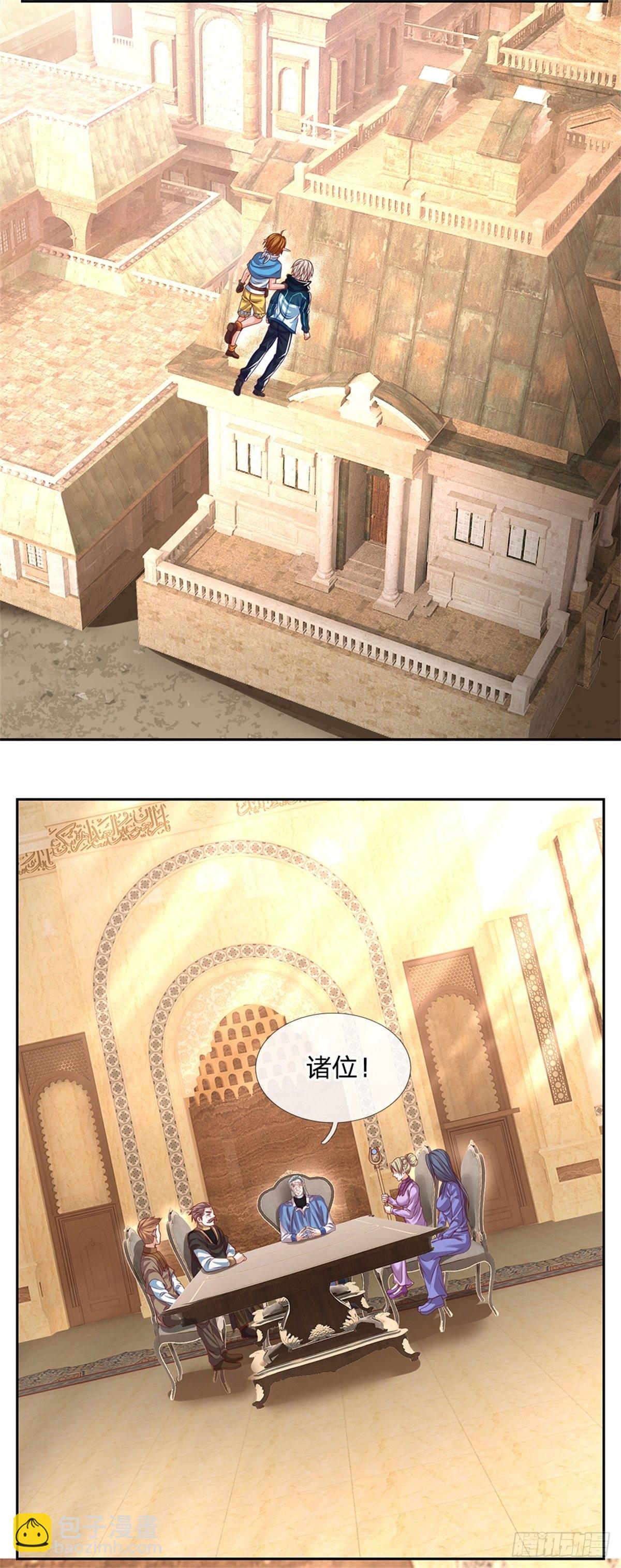 第157话 捡到宝啦-第159话