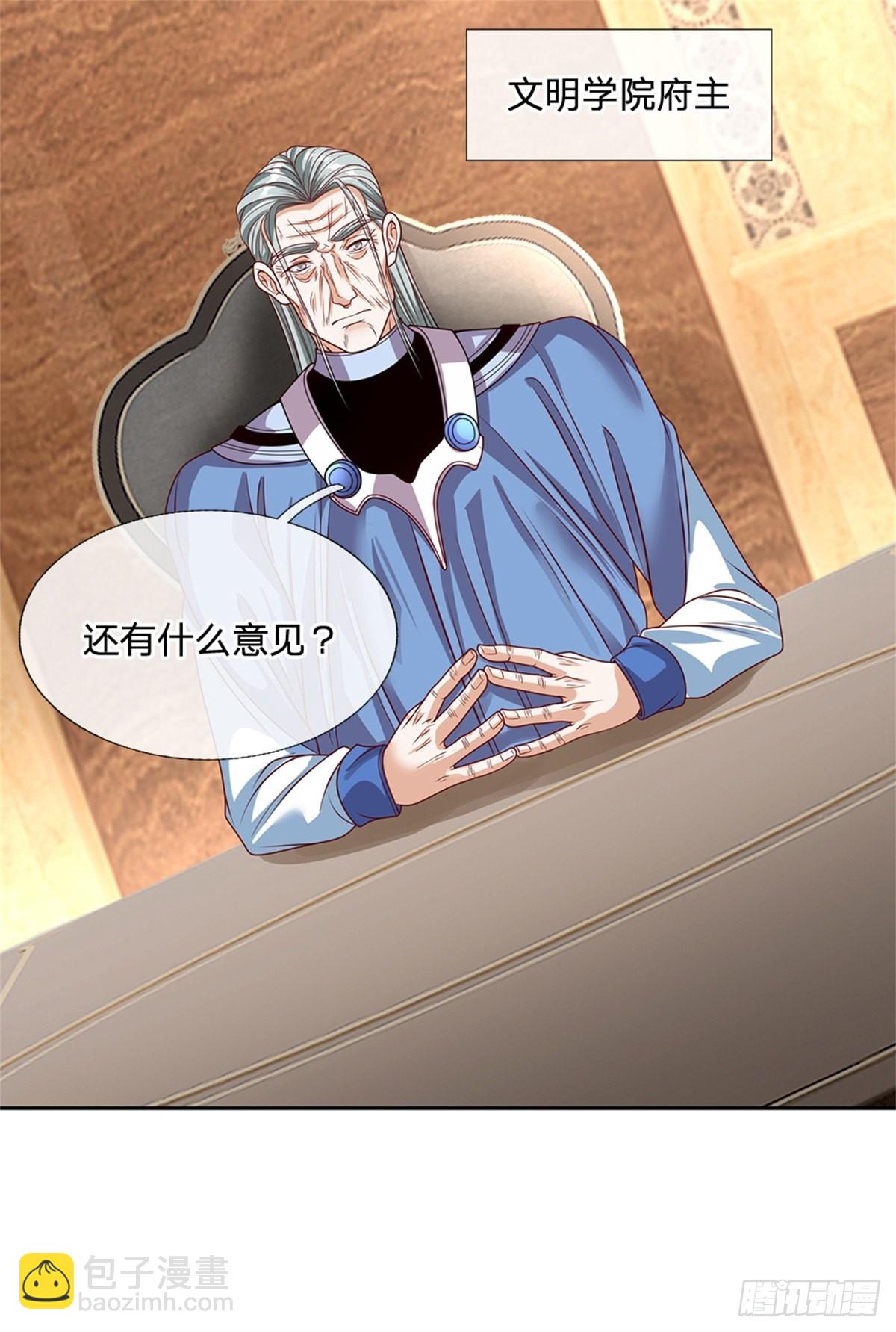 第157话 捡到宝啦-第159话