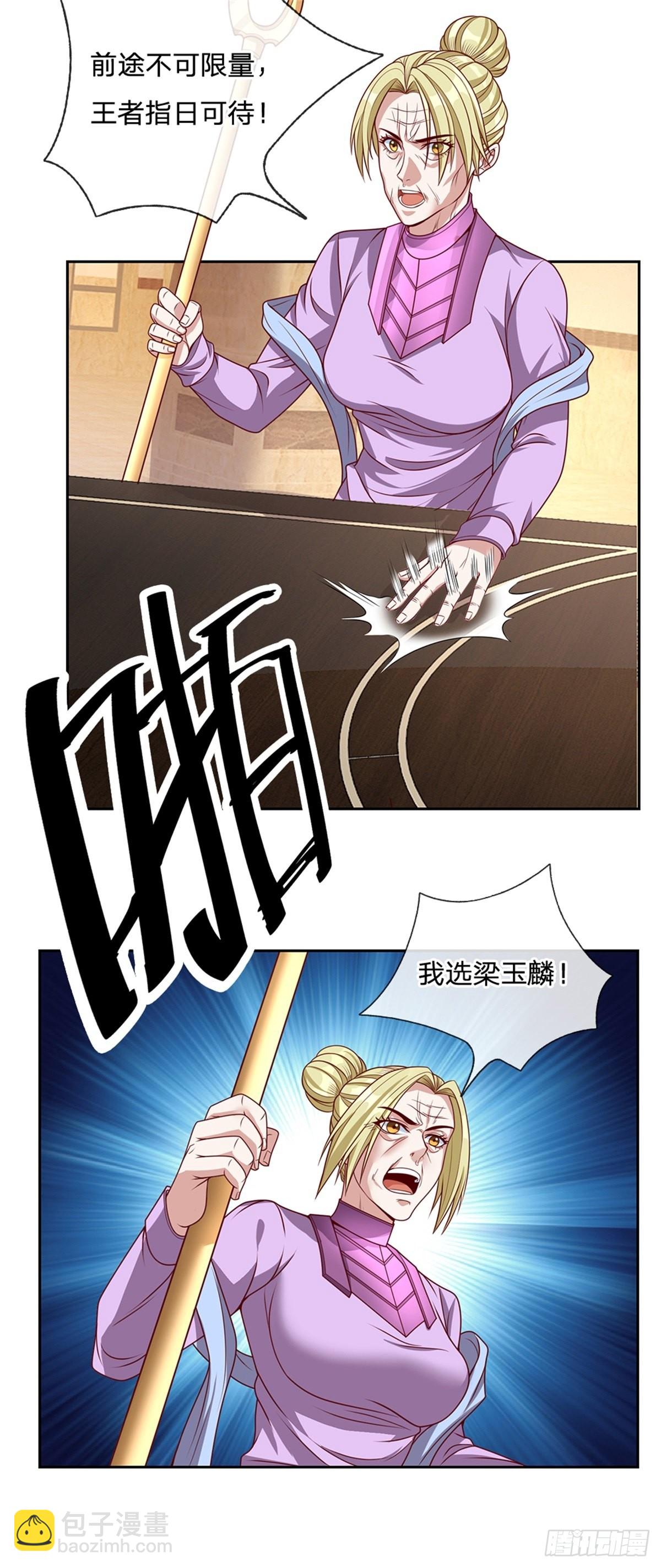第157话 捡到宝啦-第159话