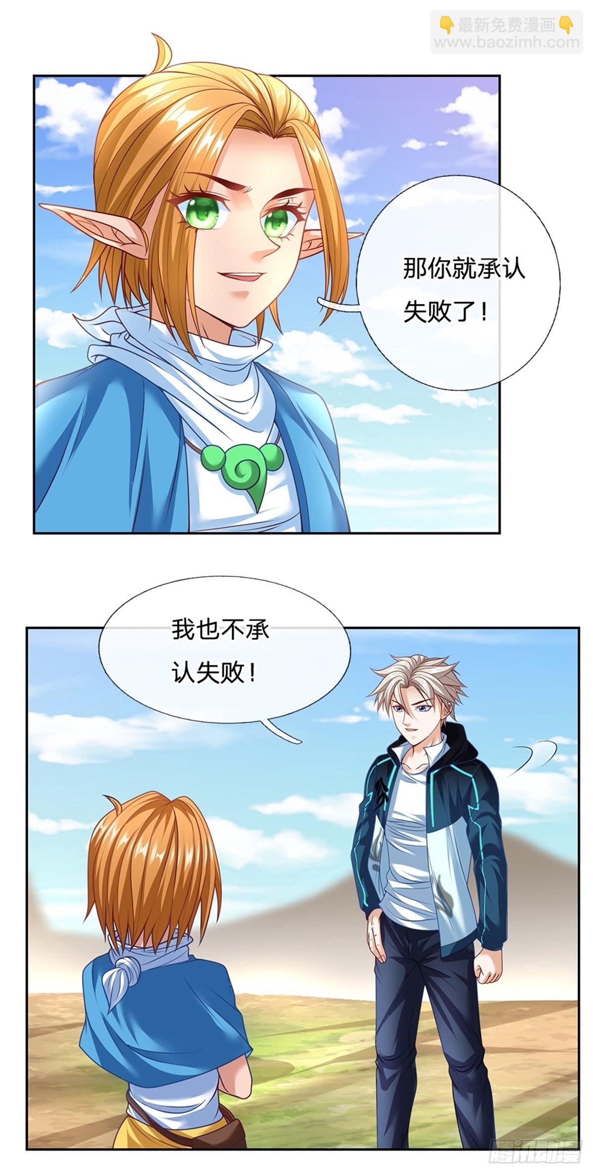 第157话 捡到宝啦-第159话