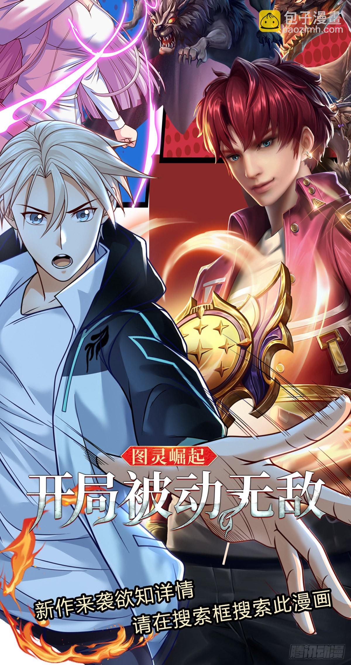 第157话 捡到宝啦-第159话
