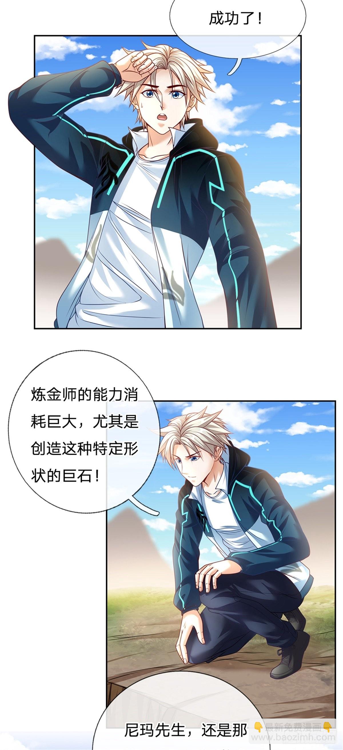 第157话 捡到宝啦-第159话