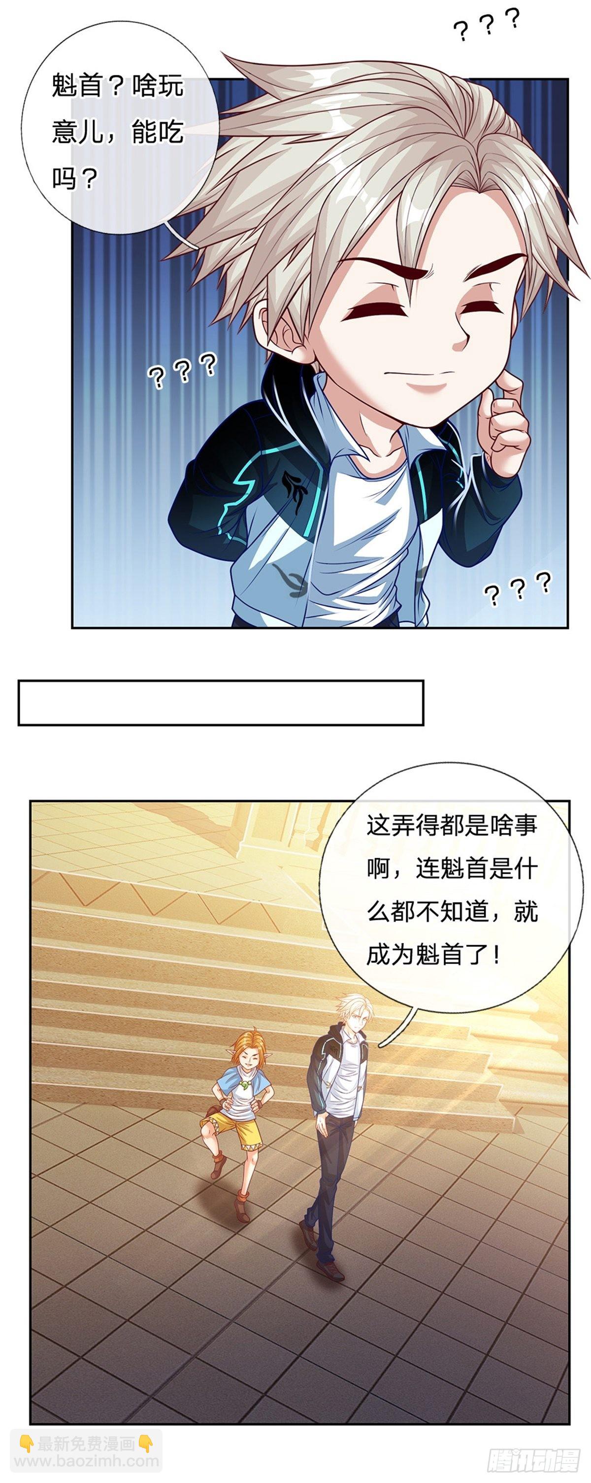 第159话 万剑一-第161话