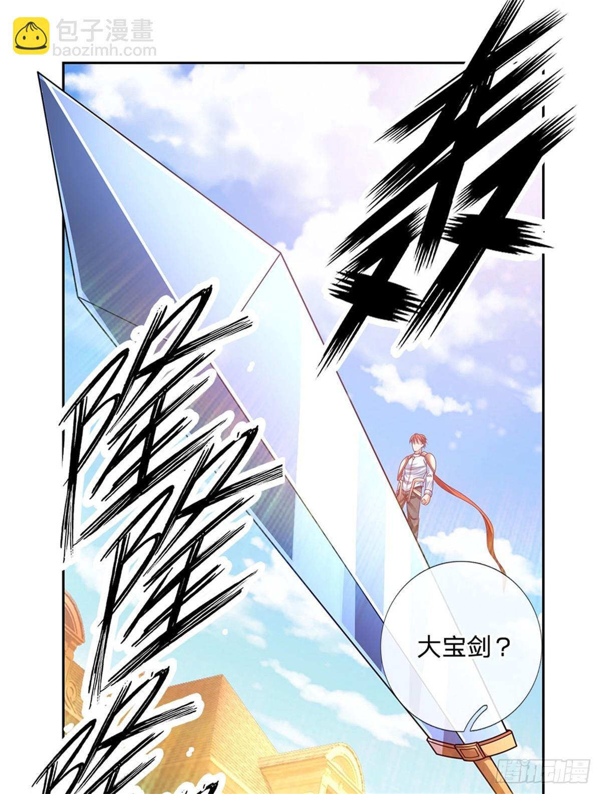 第159话 万剑一-第161话